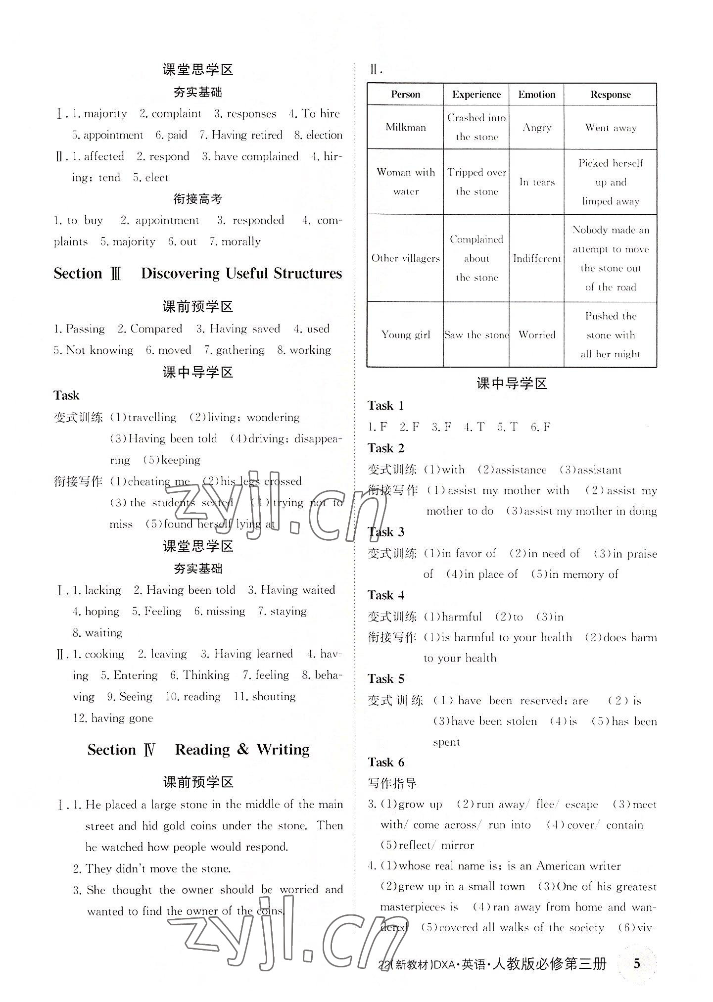 2022年金太陽導學案英語必修第三冊人教版 參考答案第5頁