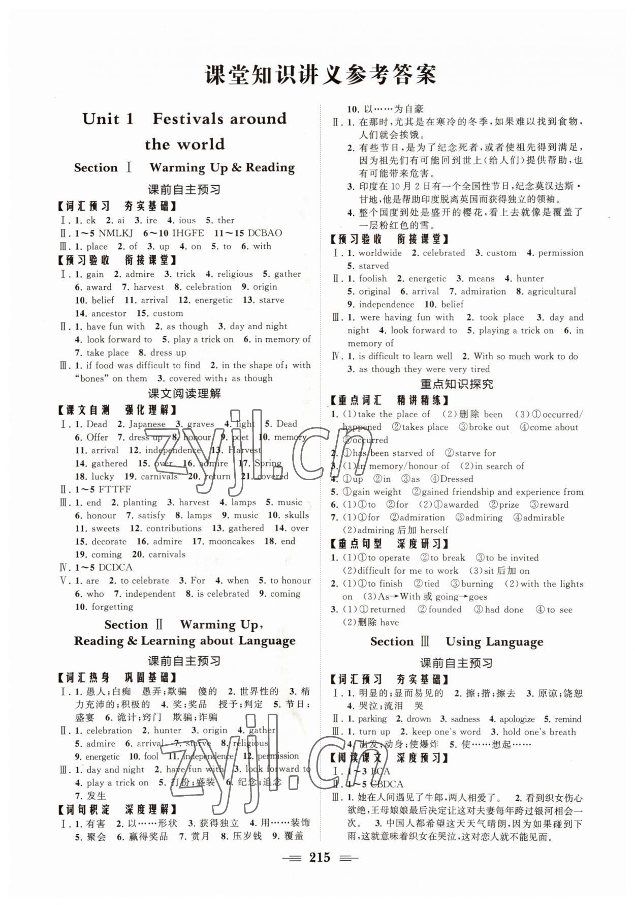 2022年新新學(xué)案高中英語必修3人教版 參考答案第1頁