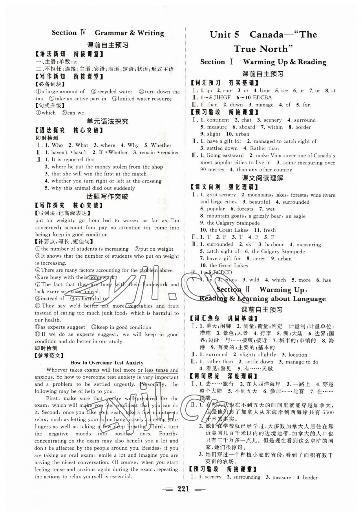 2022年新新學(xué)案高中英語必修3人教版 參考答案第7頁