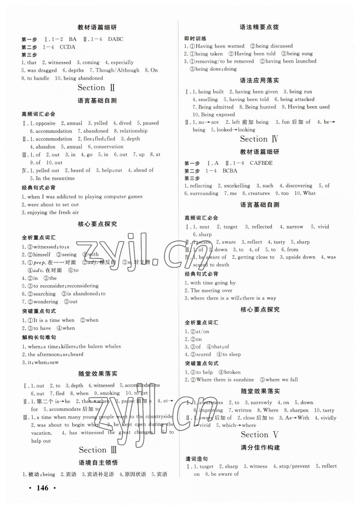 2022年新新學(xué)案高中英語(yǔ)選修7人教版 參考答案第4頁(yè)