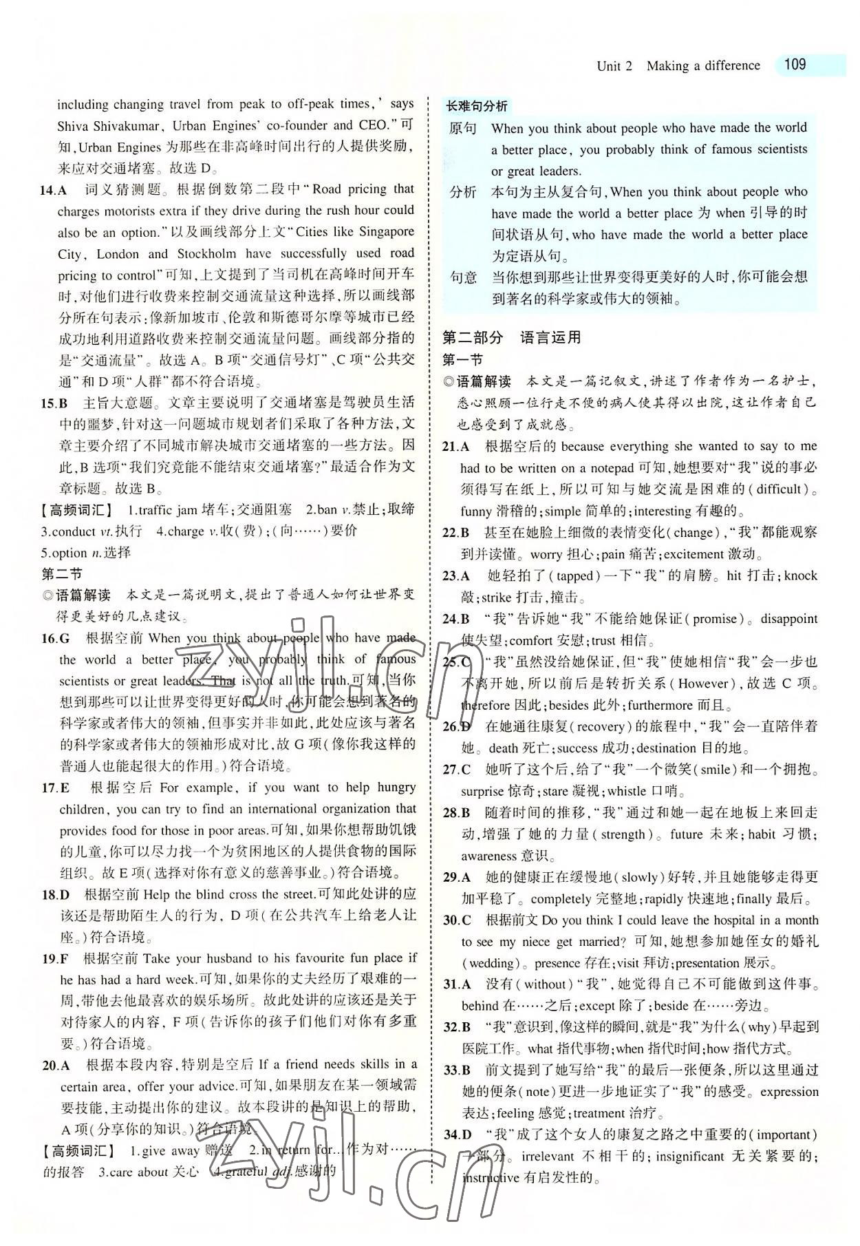 2022年5年高考3年模擬英語必修第三冊外研版 第13頁