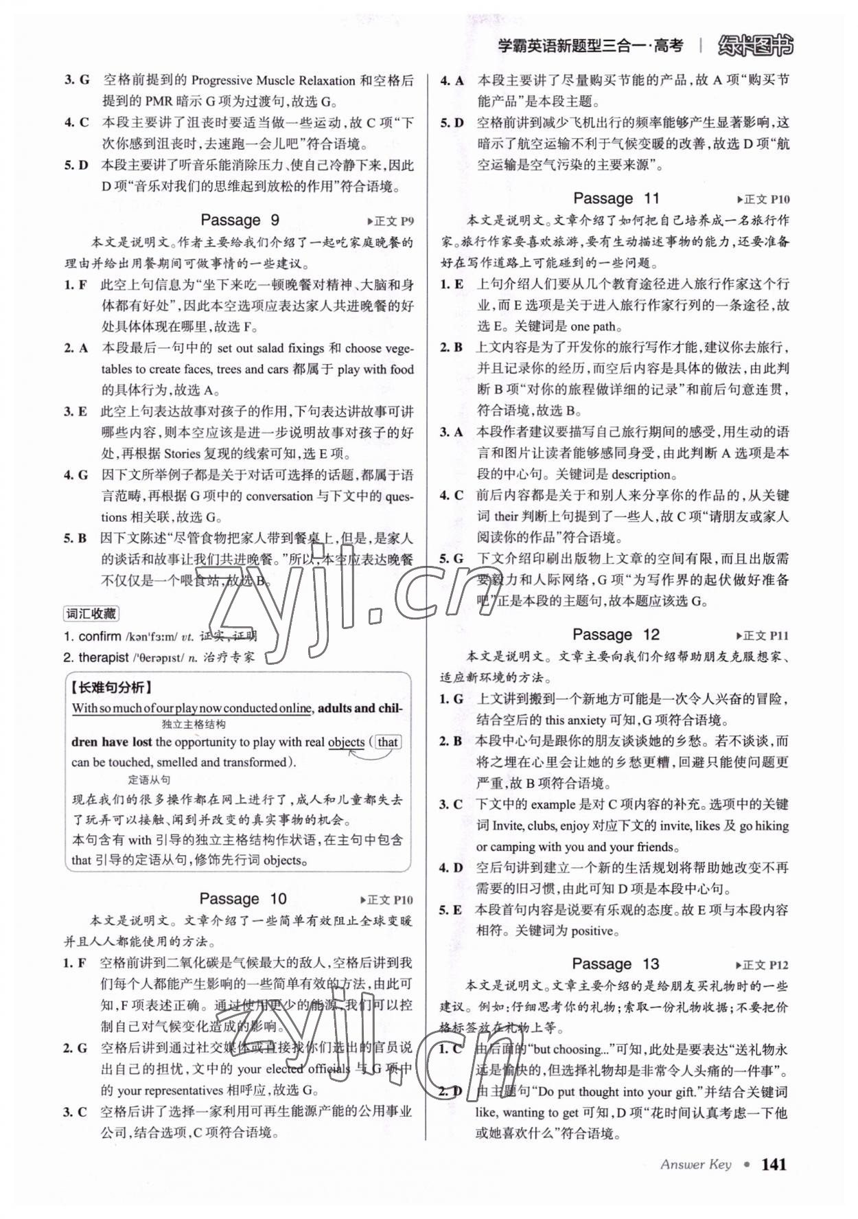 2022年學(xué)霸英語新題型三合一 第3頁