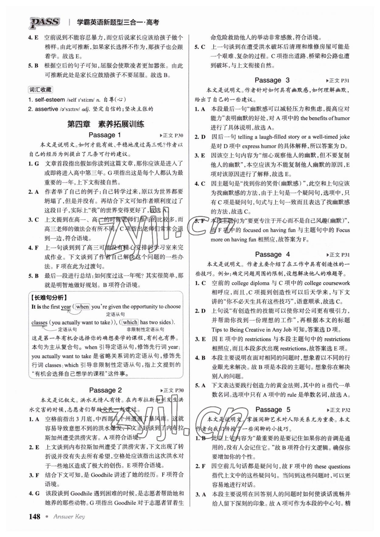2022年學(xué)霸英語新題型三合一 第10頁(yè)