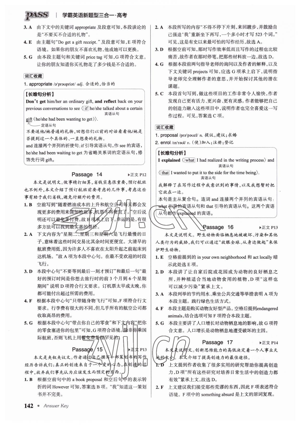 2022年學(xué)霸英語新題型三合一 第4頁