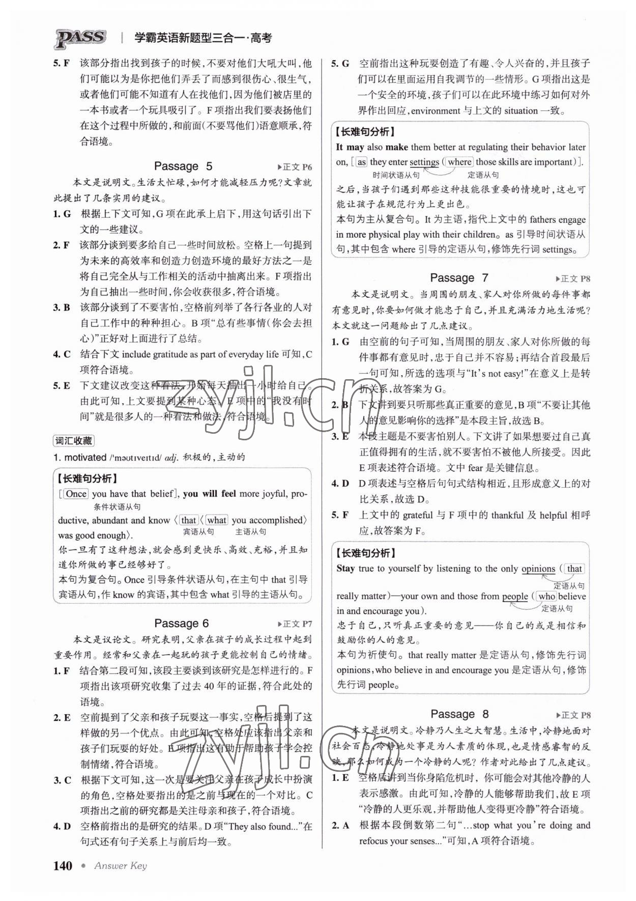 2022年学霸英语新题型三合一 第2页