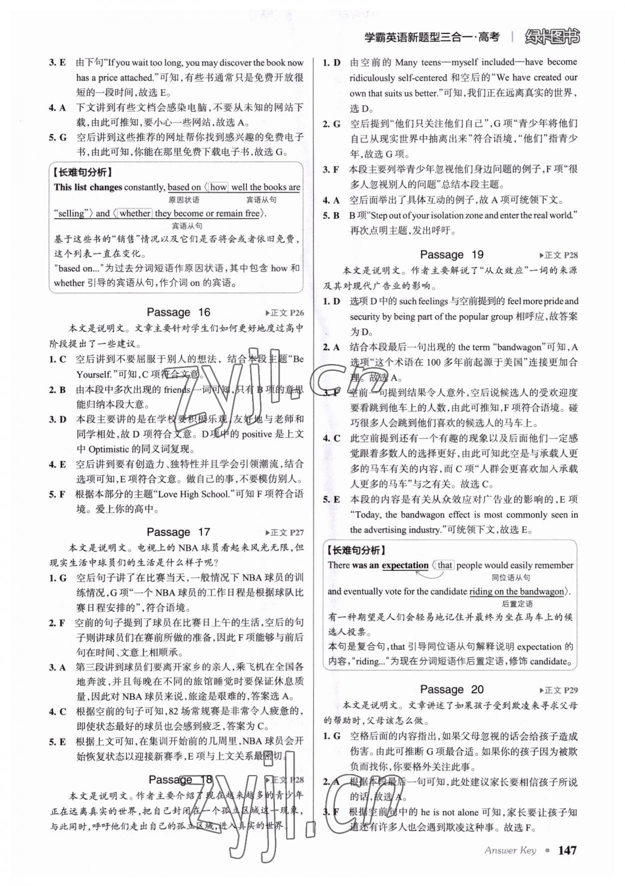 2022年學(xué)霸英語(yǔ)新題型三合一 第9頁(yè)