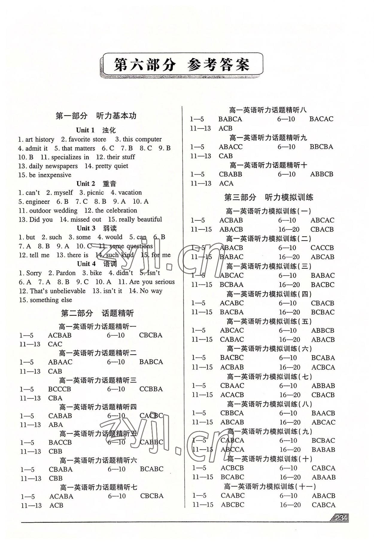2022年從容高考一本通聽力巔峰專項訓練高一B 第1頁