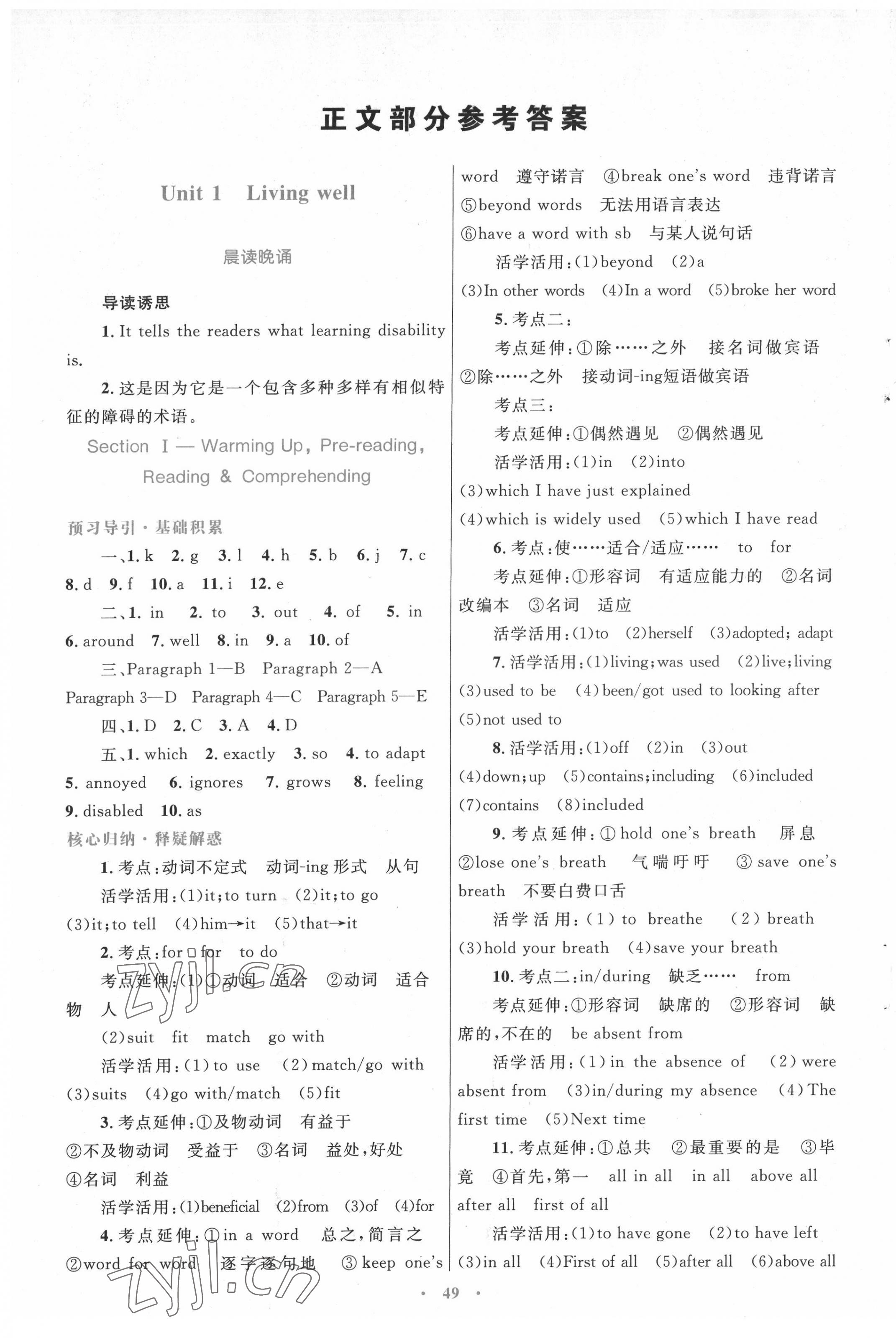 2022年高中同步測控優(yōu)化設計英語選修7人教版 第1頁