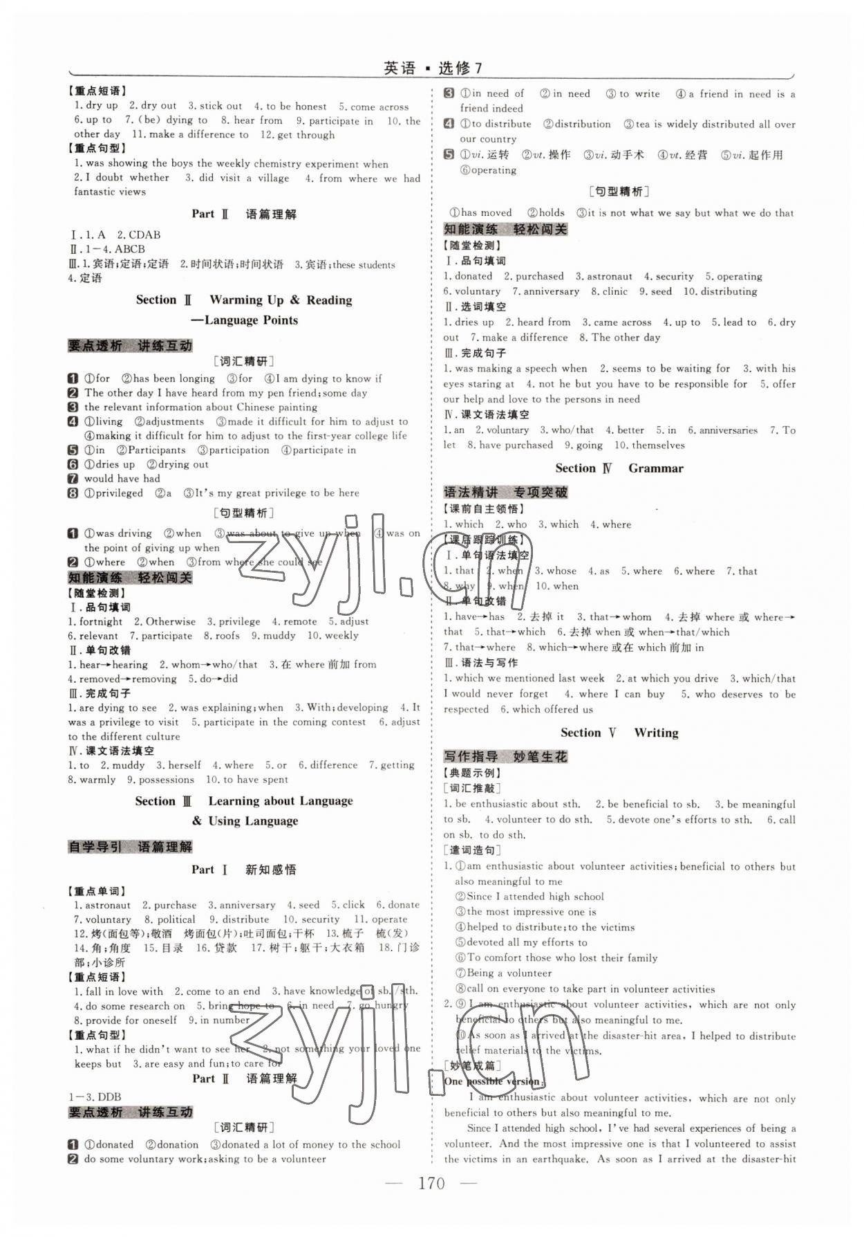 2022年新坐标同步练习高中英语选修7人教版青海专版 第6页