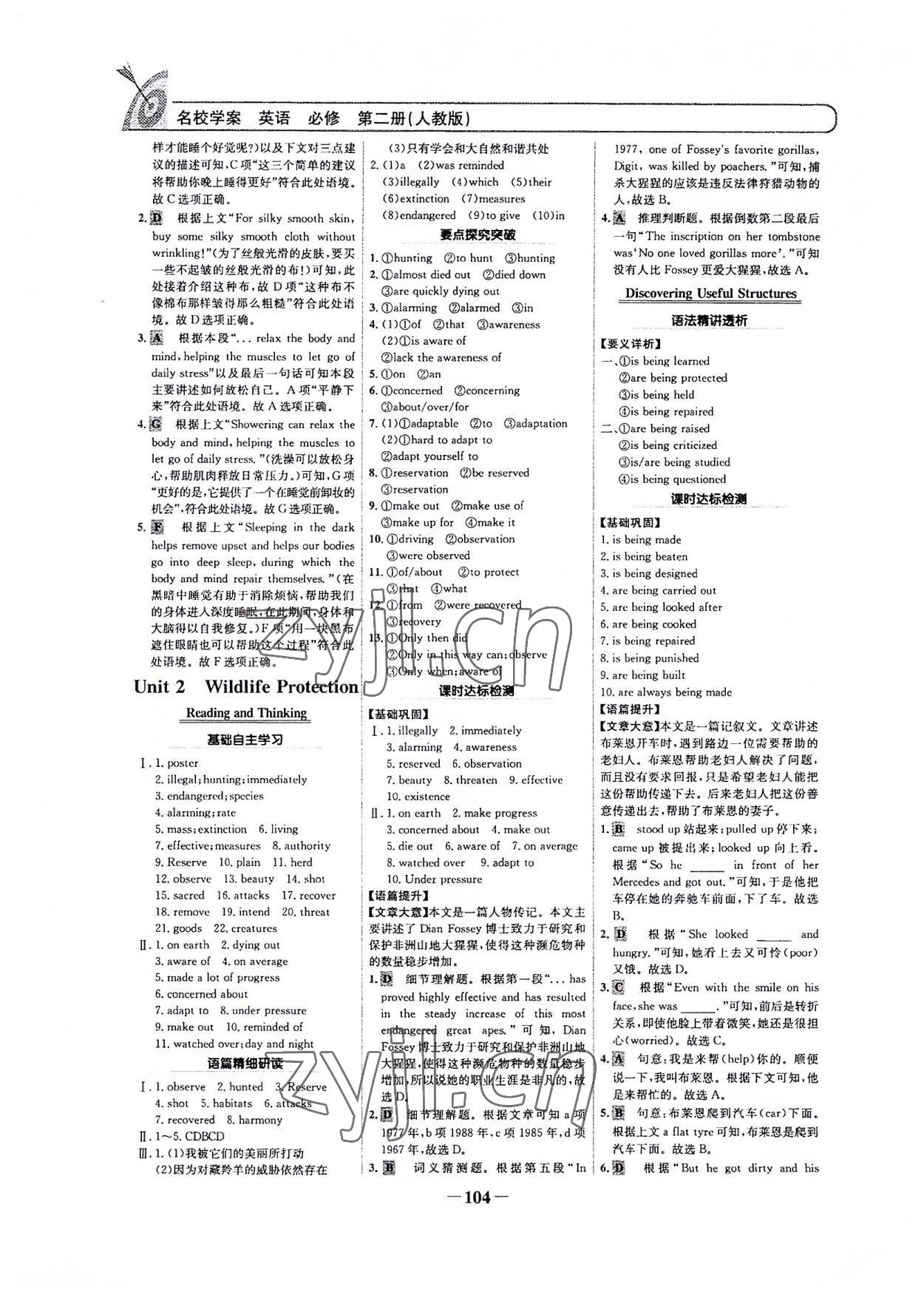 2022年名校學(xué)案高中英語必修第二冊人教版 參考答案第3頁