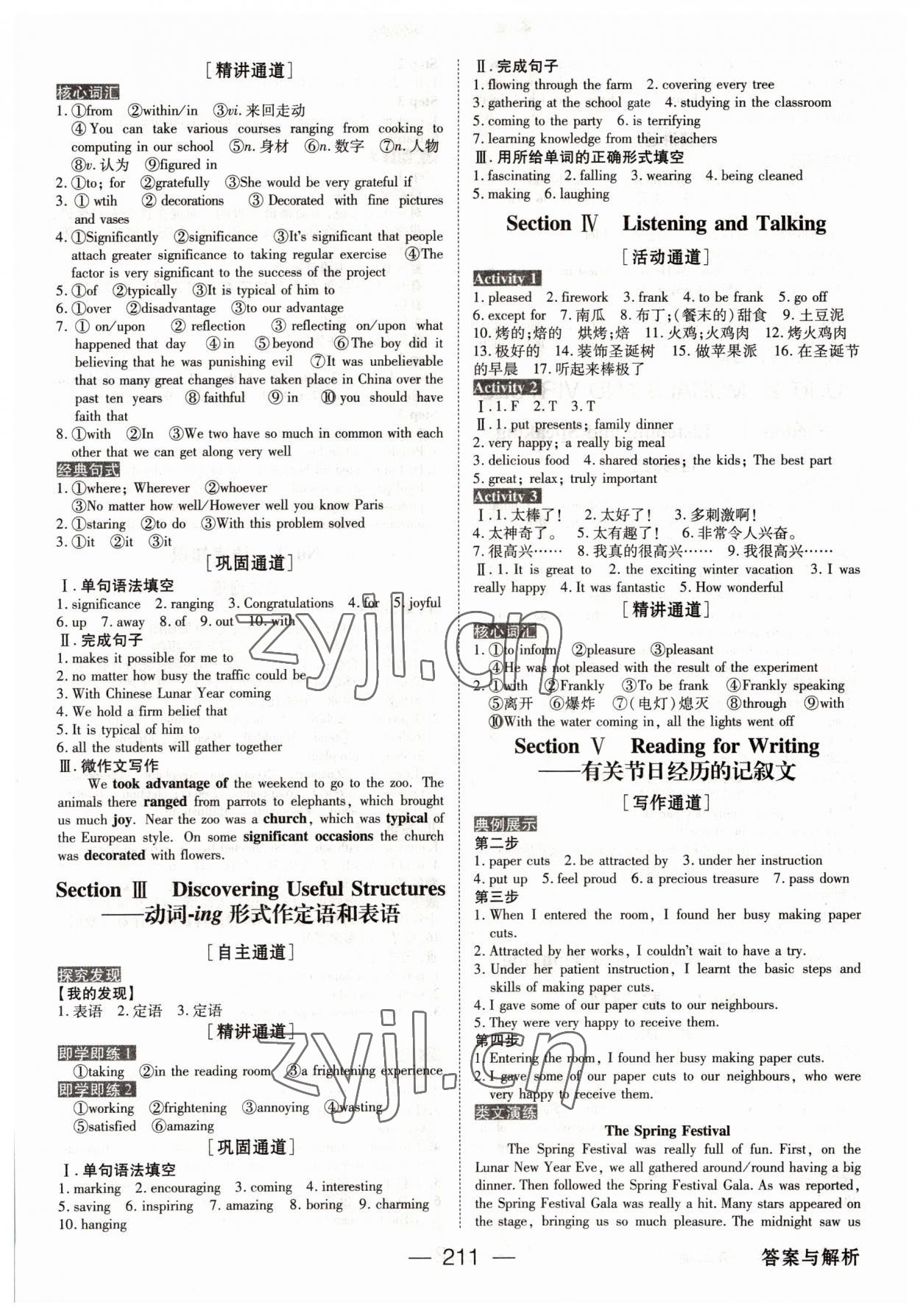 2022年綠色通道英語必修第三冊人教版 參考答案第2頁