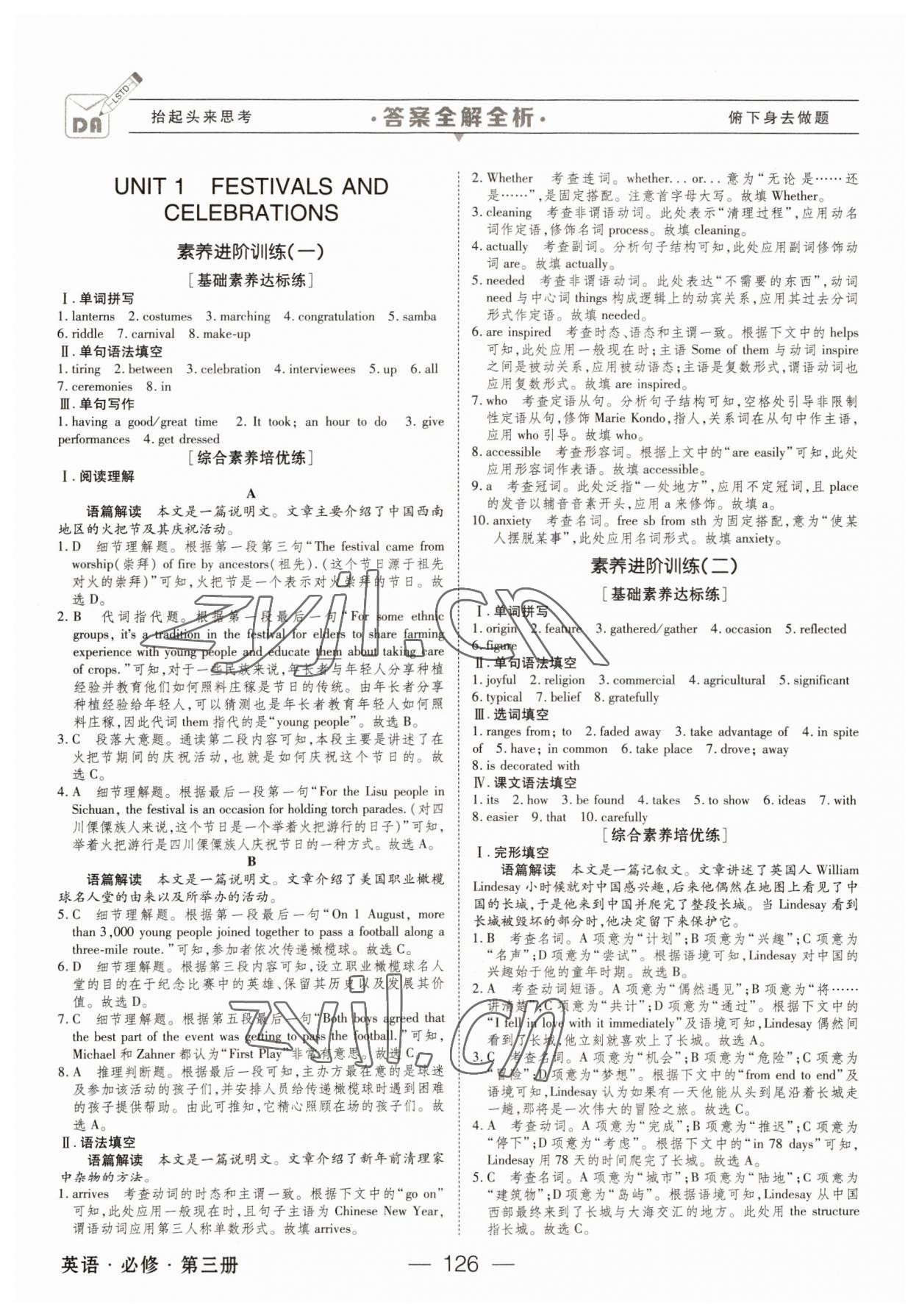 2022年綠色通道45分鐘課時(shí)作業(yè)與單元測(cè)評(píng)英語(yǔ)必修第三冊(cè)人教版 參考答案第4頁(yè)