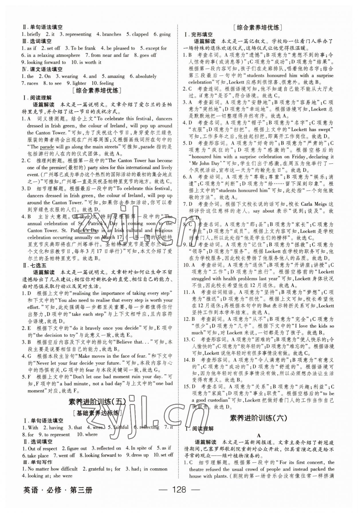 2022年綠色通道45分鐘課時(shí)作業(yè)與單元測(cè)評(píng)英語(yǔ)必修第三冊(cè)人教版 參考答案第6頁(yè)