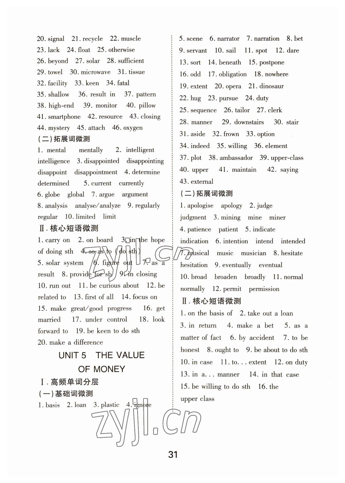 2022年綠色通道45分鐘課時作業(yè)與單元測評英語必修第三冊人教版 參考答案第3頁