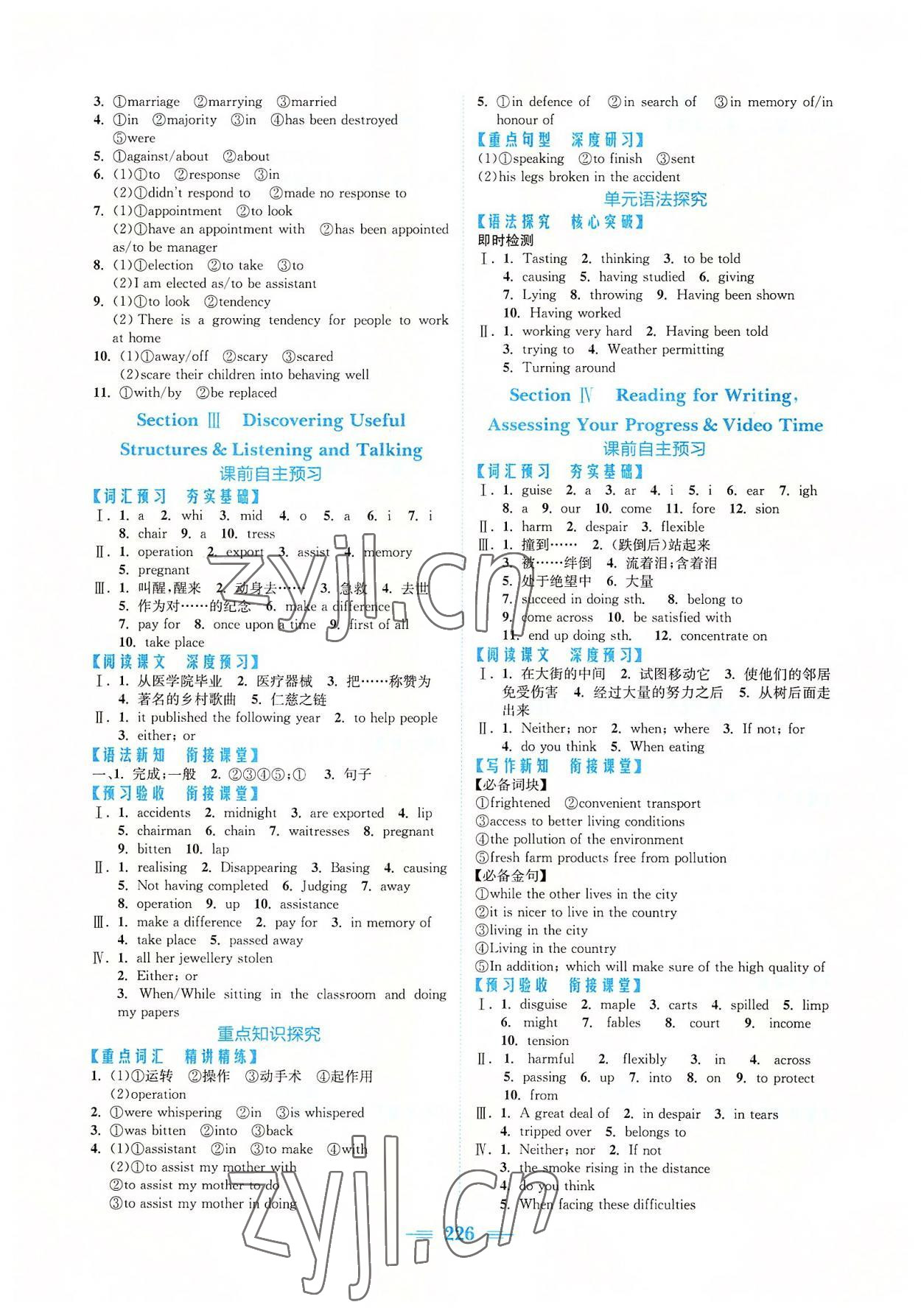 2022年新編高中同步作業(yè)高中英語(yǔ)必修第三冊(cè)人教版 第4頁(yè)