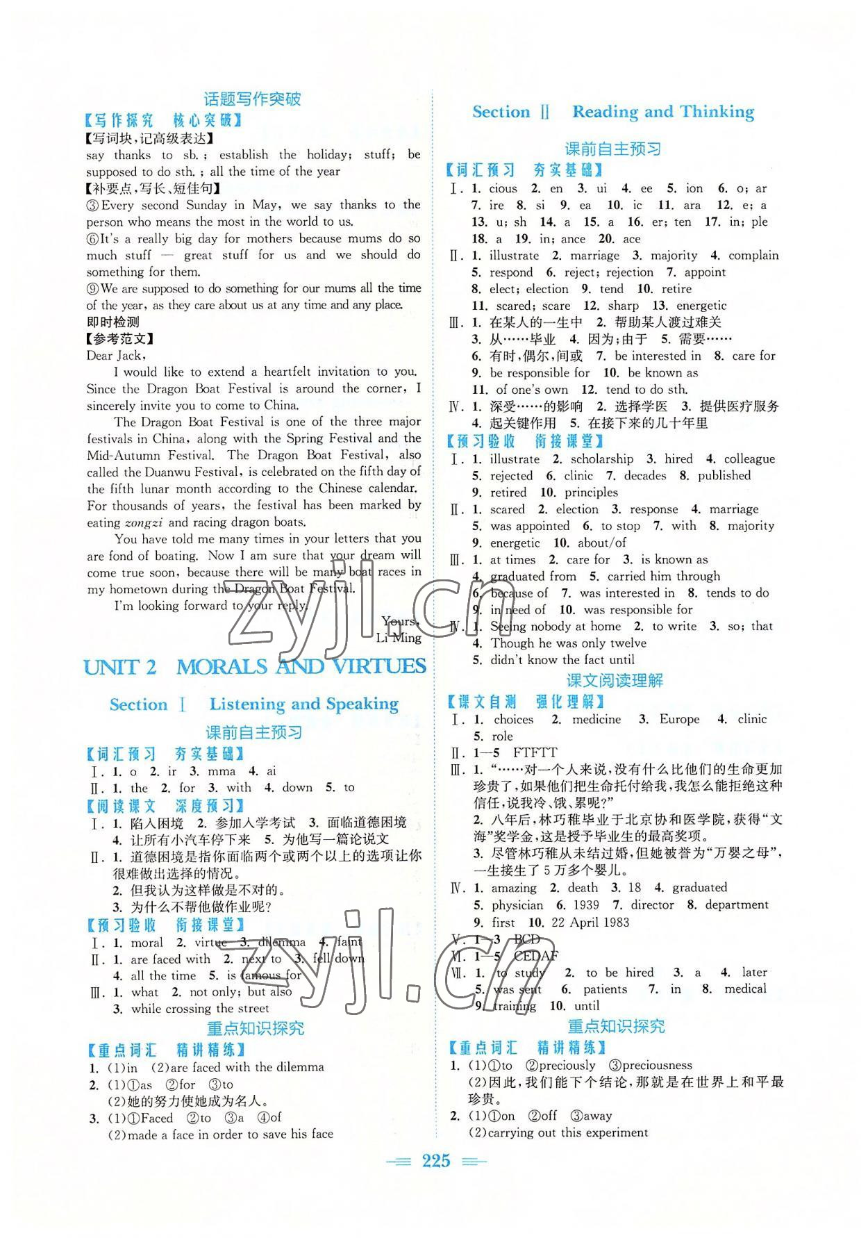 2022年新编高中同步作业高中英语必修第三册人教版 第3页