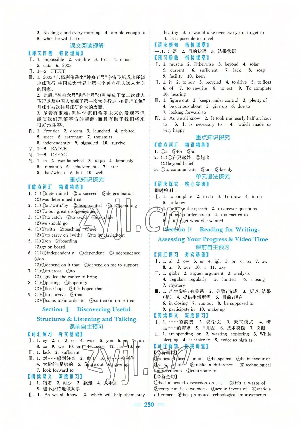 2022年新编高中同步作业高中英语必修第三册人教版 第8页