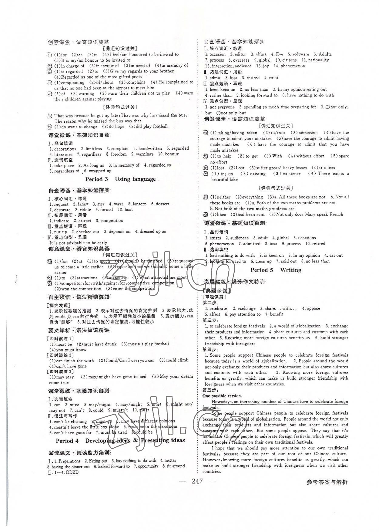 2022年高中同步創(chuàng)新課堂優(yōu)化方案高中英語必修第二冊外研版 第3頁