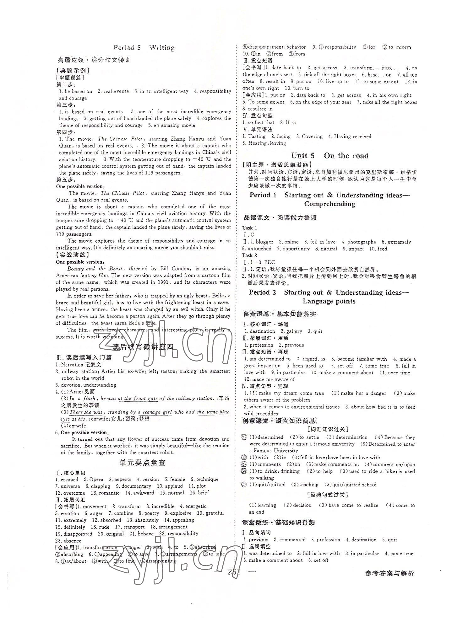 2022年高中同步創(chuàng)新課堂優(yōu)化方案高中英語必修第二冊(cè)外研版 第7頁