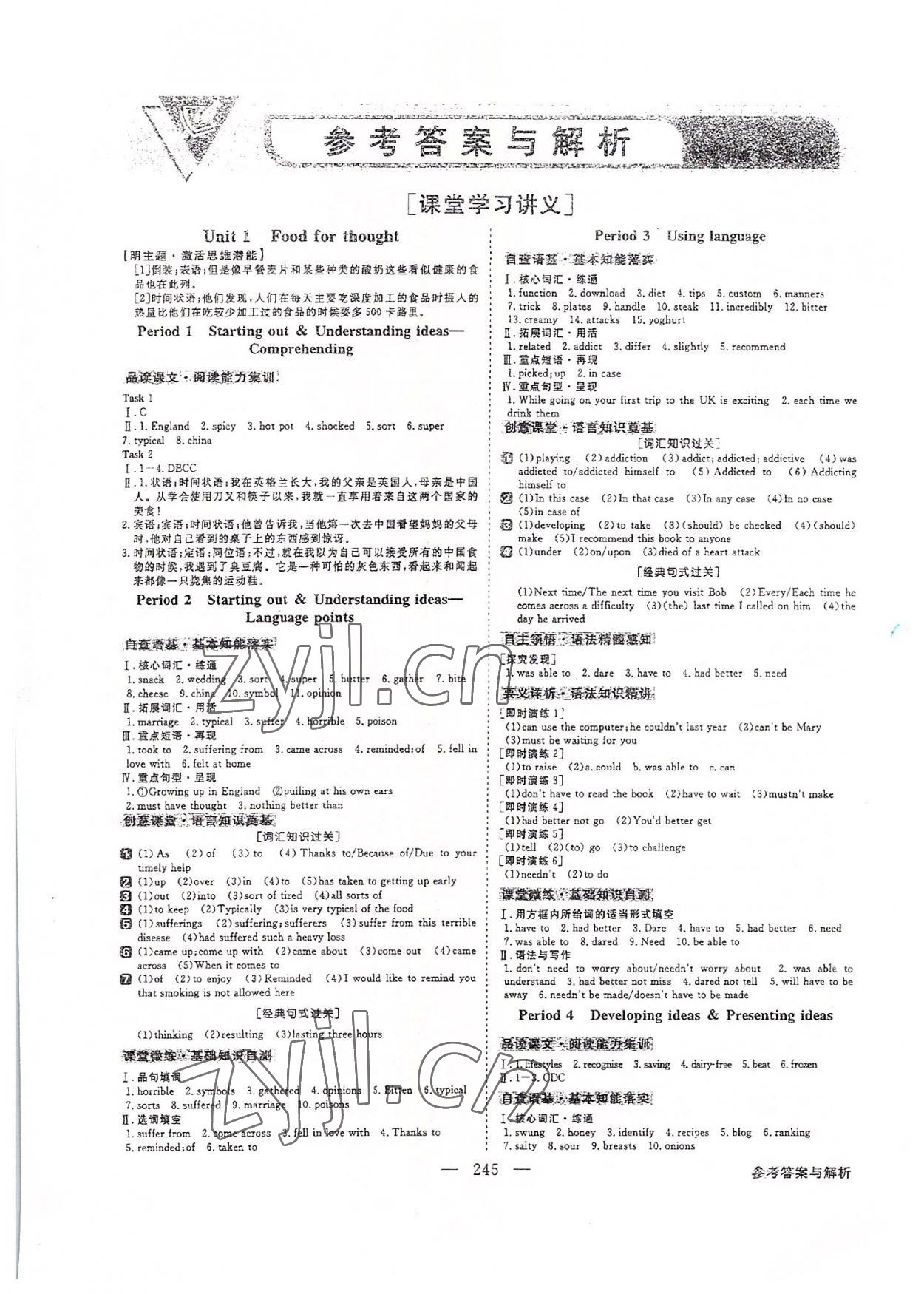 2022年高中同步創(chuàng)新課堂優(yōu)化方案高中英語必修第二冊外研版 第1頁