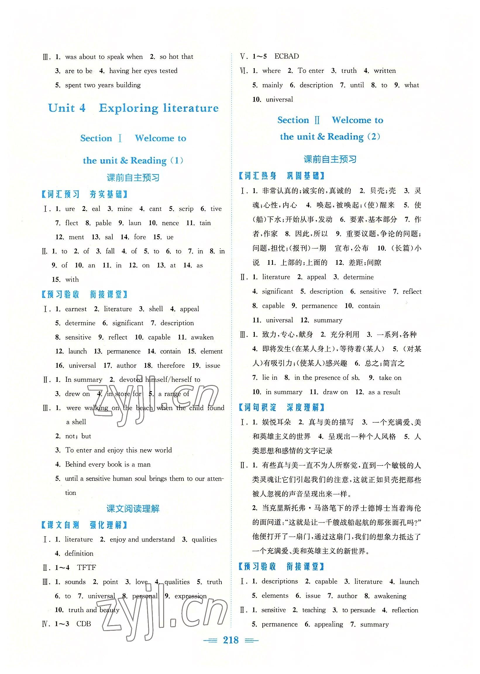 2022年新编高中同步作业高中英语必修第二册译林版 参考答案第12页