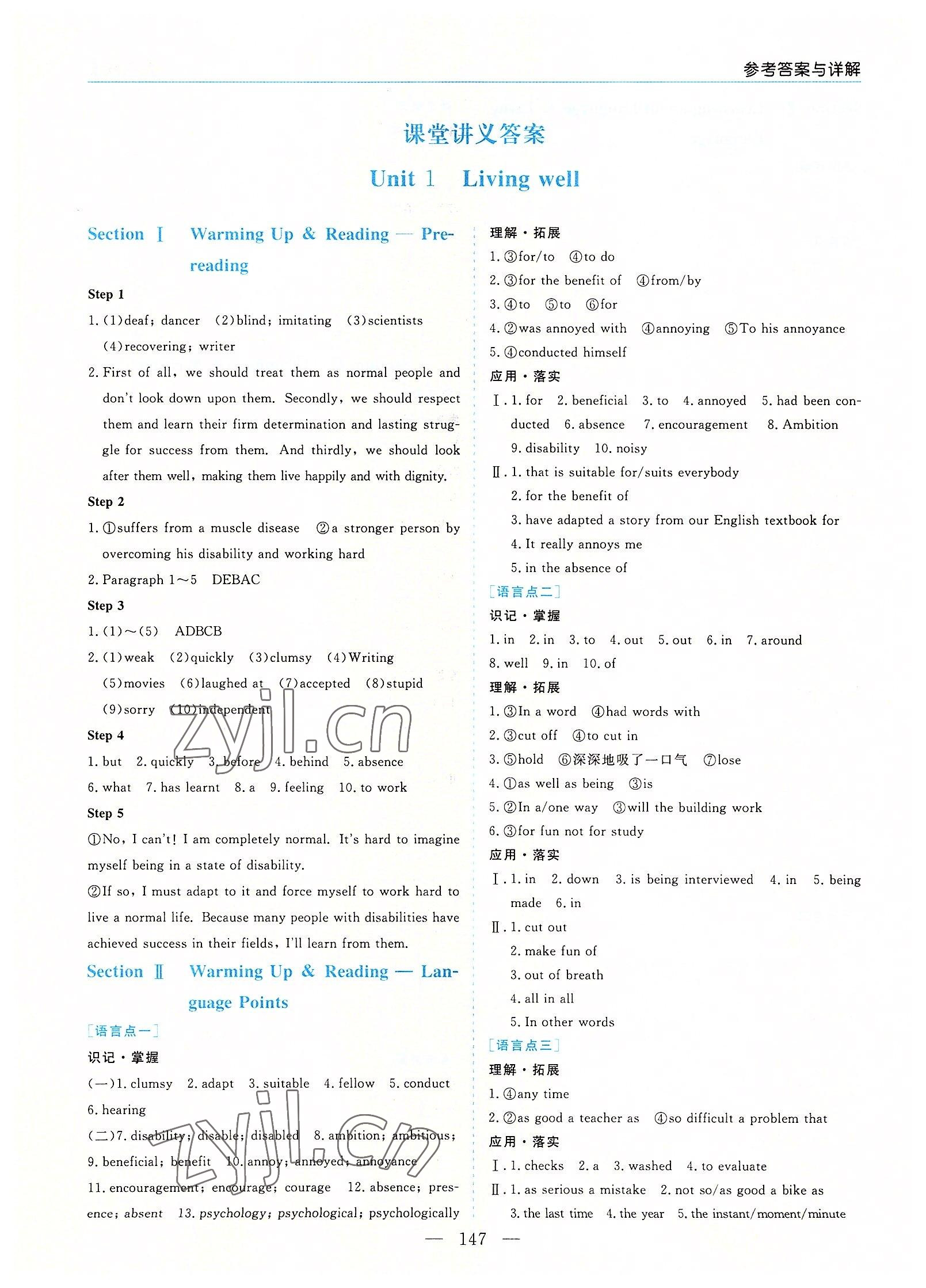 2022年新課程學(xué)習(xí)指導(dǎo)高中英語選修7人教版 參考答案第1頁