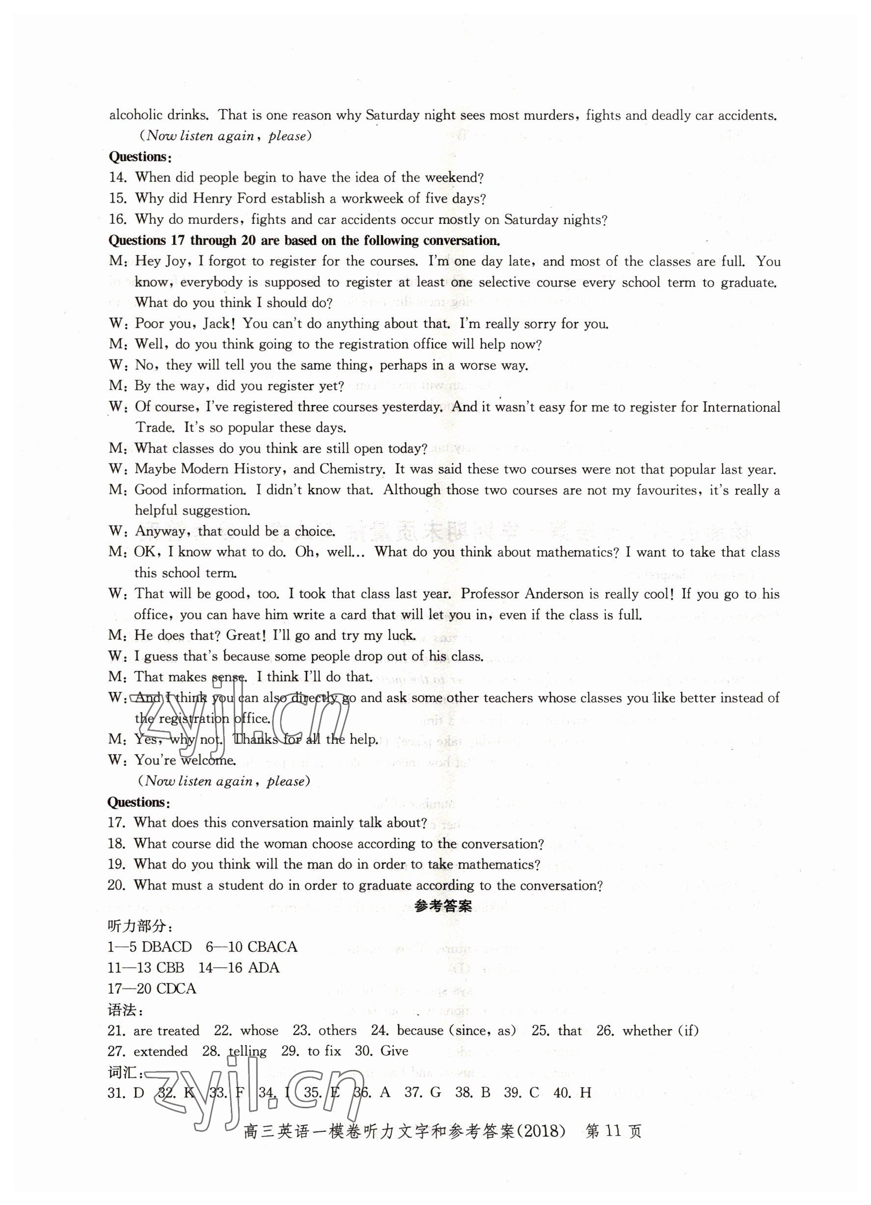 2022年文化课强化训练英语2018版&nbsp;参考答案第11页