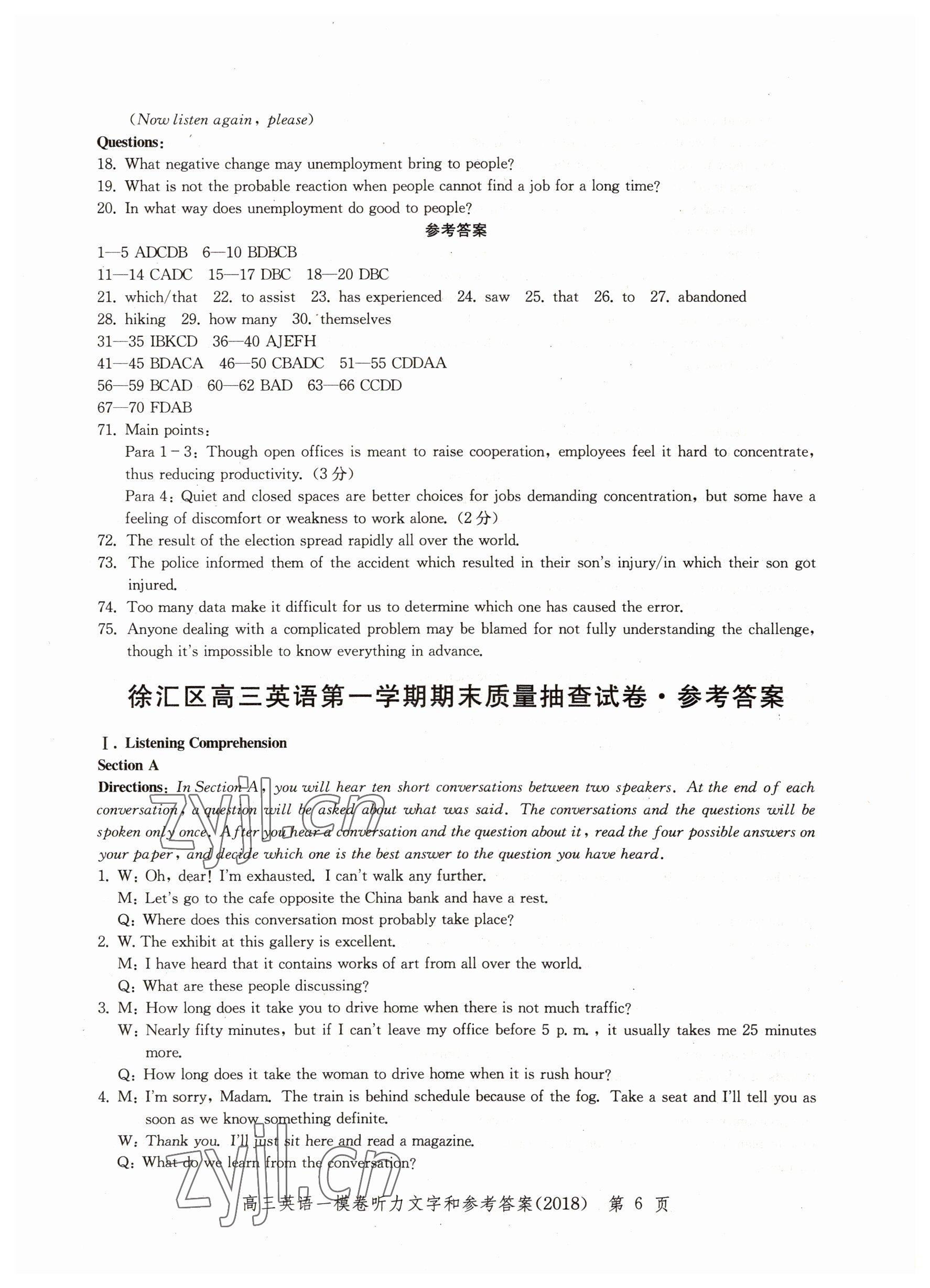 2022年文化课强化训练英语2018版&nbsp;参考答案第6页