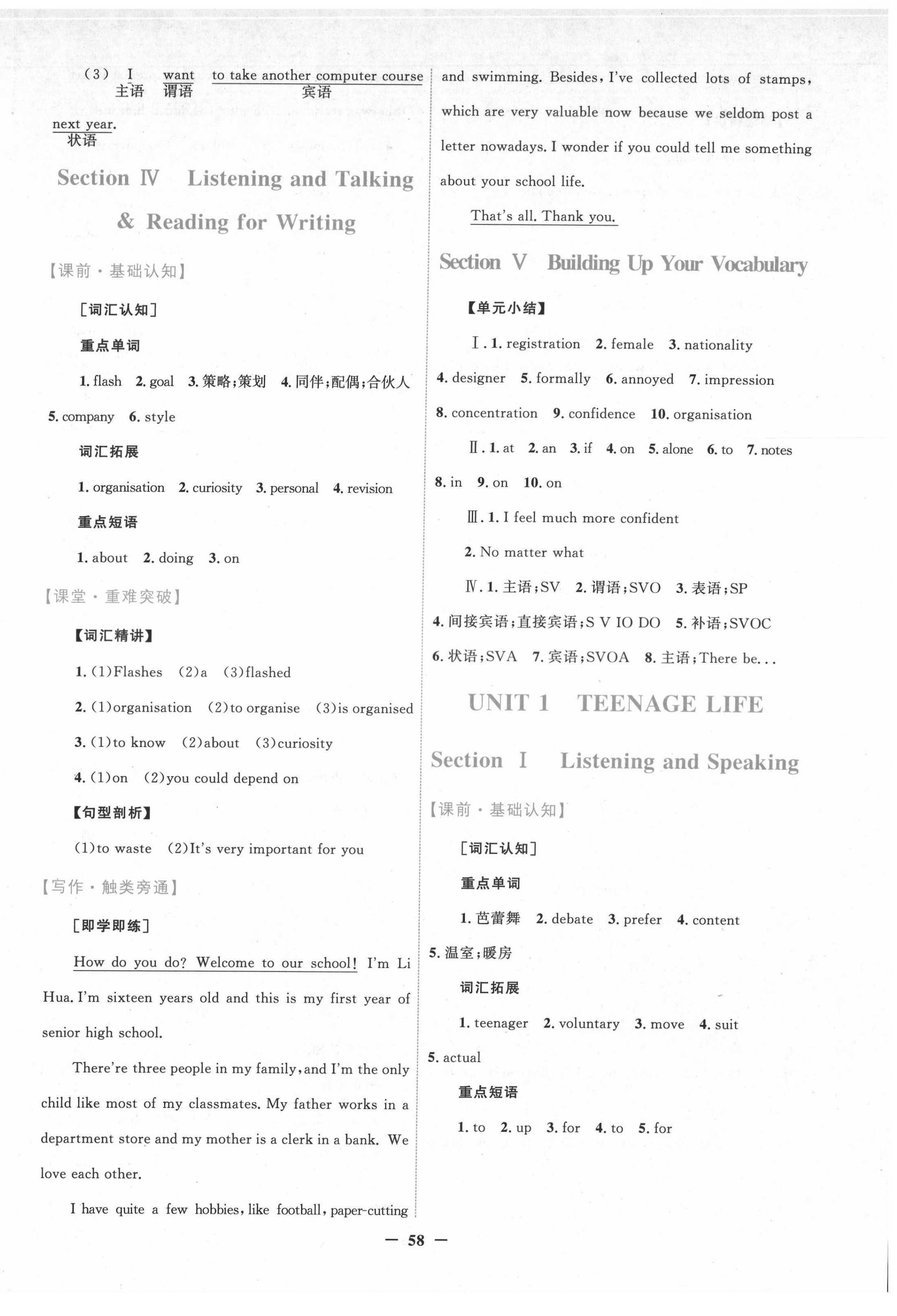 2021年南方新課堂金牌學案高中英語必修第一冊人教版 第2頁