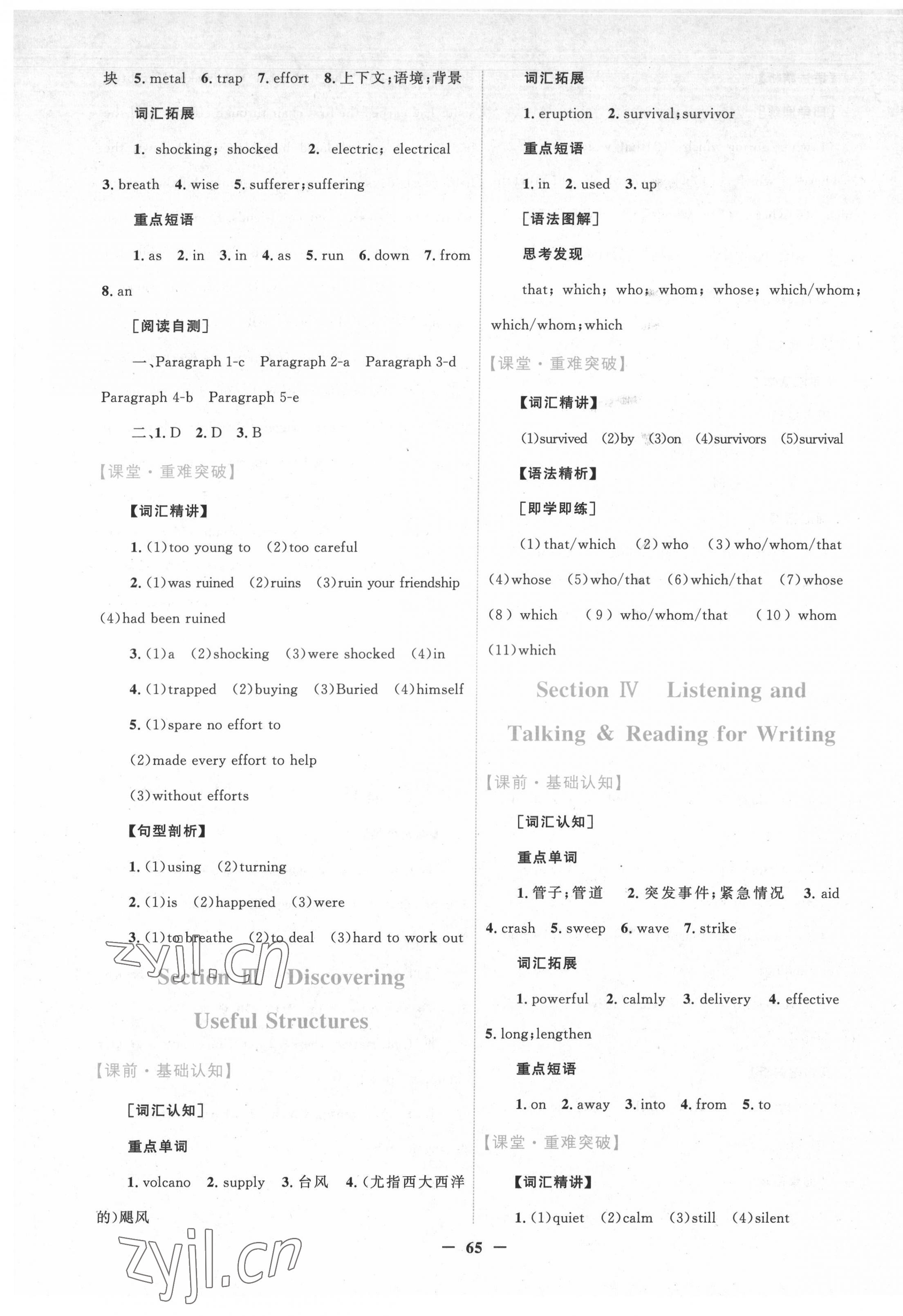 2021年南方新課堂金牌學案高中英語必修第一冊人教版 第9頁