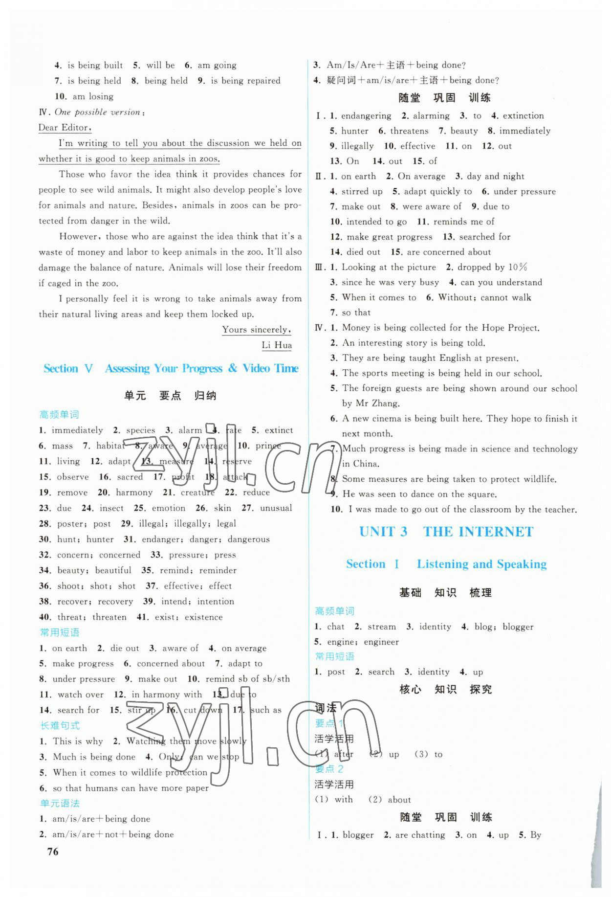 2022年優(yōu)化學(xué)案高中英語必修第二冊人教版 第6頁