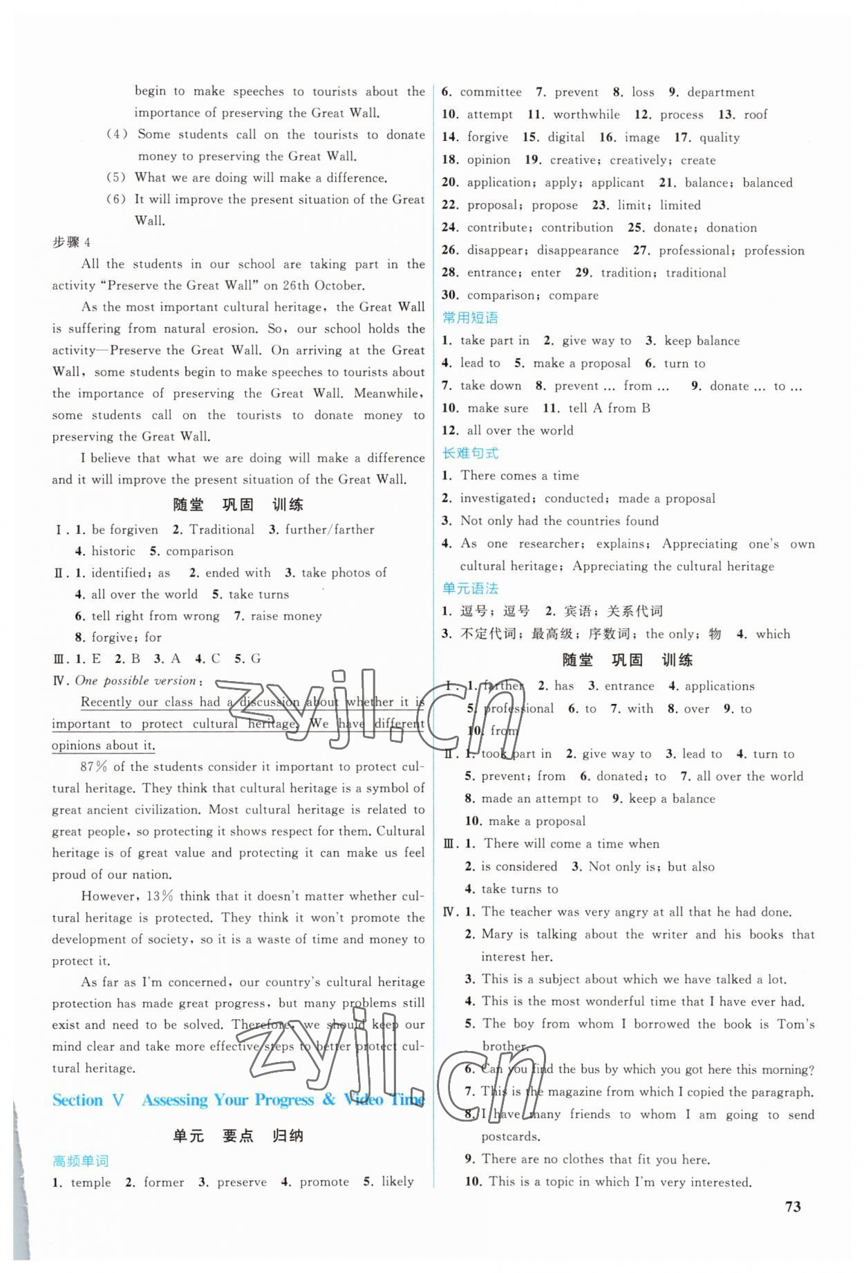 2022年優(yōu)化學(xué)案高中英語必修第二冊人教版 第3頁