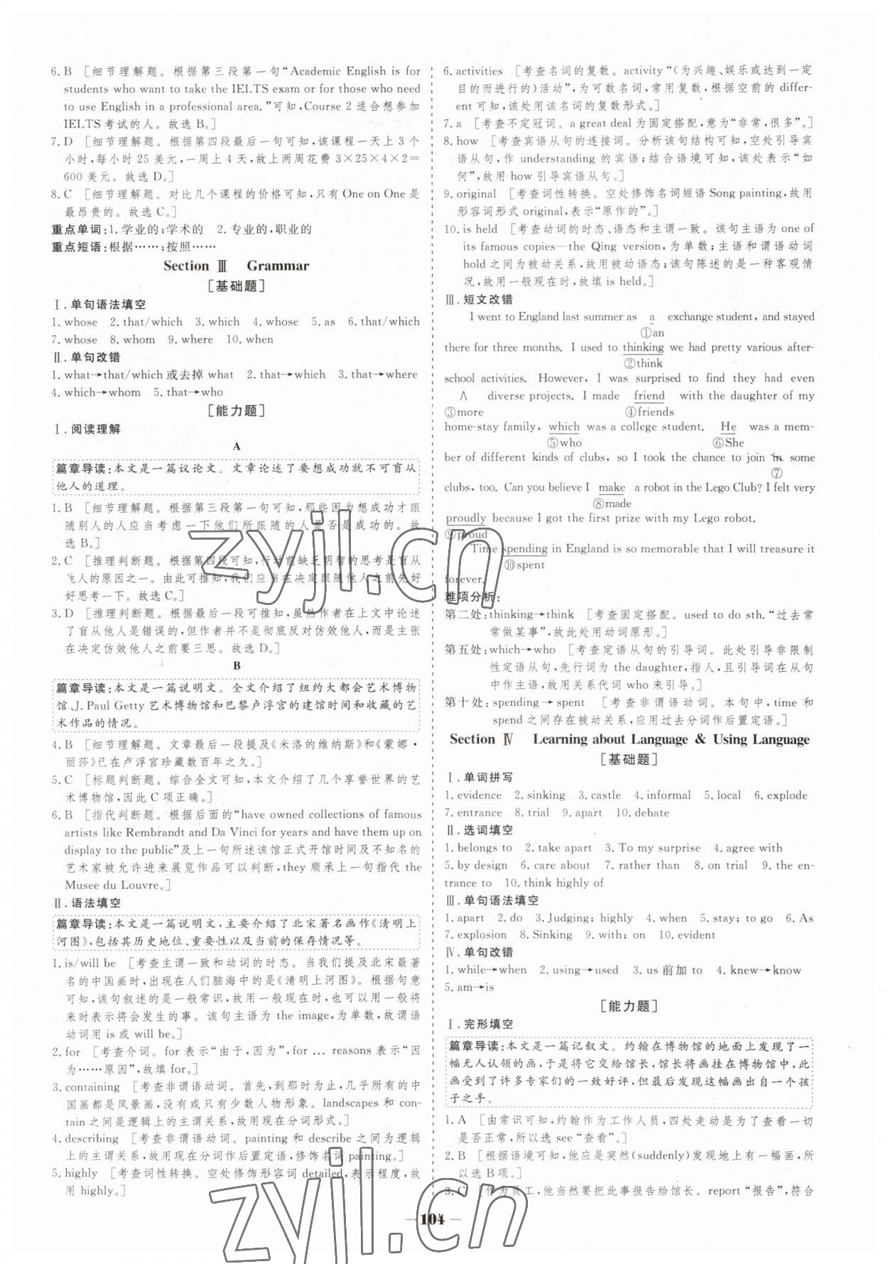 2022年金版教程作業(yè)與測評高中新課程學(xué)習(xí)高中英語必修2人教版 參考答案第3頁