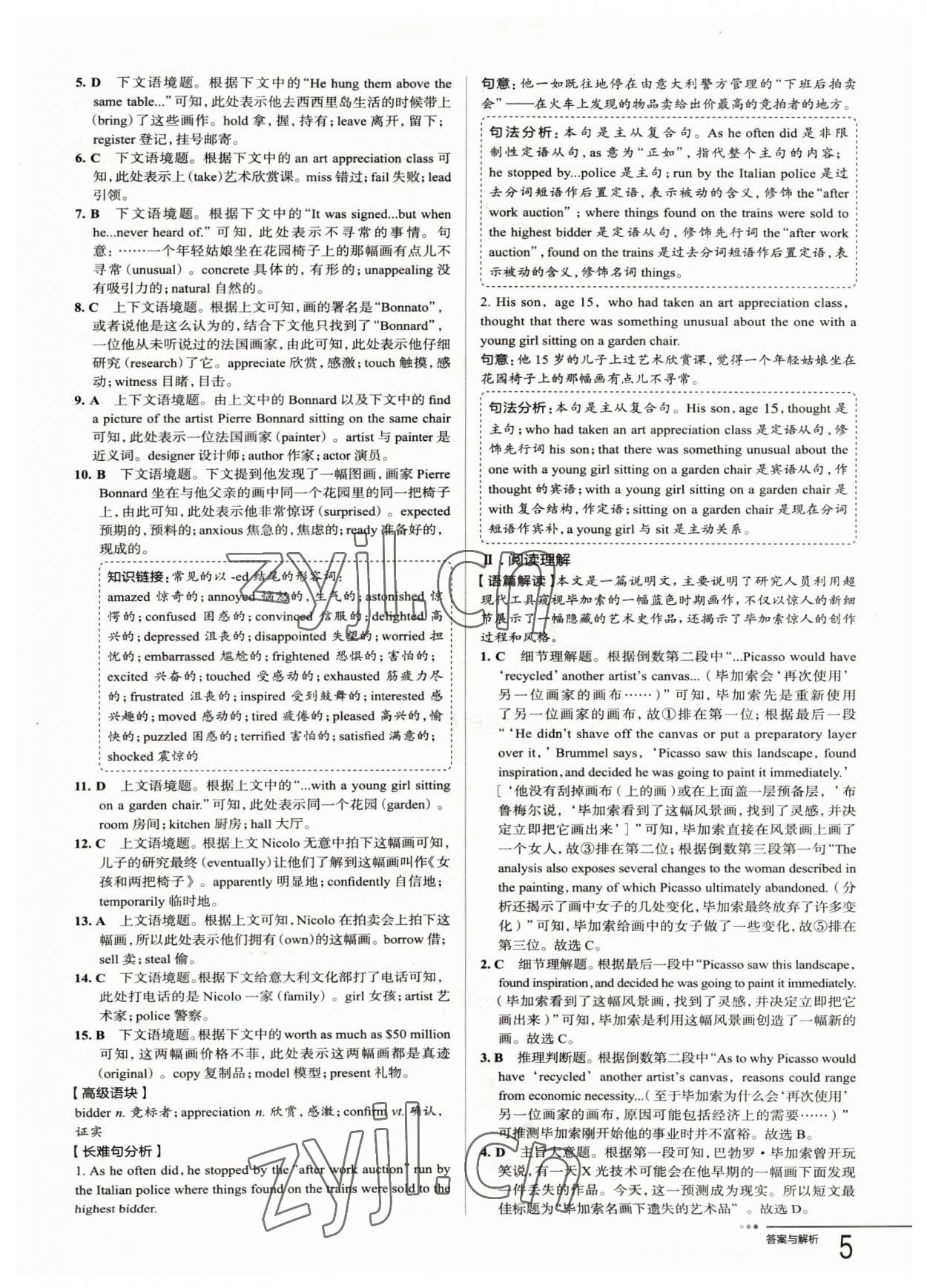2022年把關題英語選擇性必修第三冊人教版 參考答案第5頁