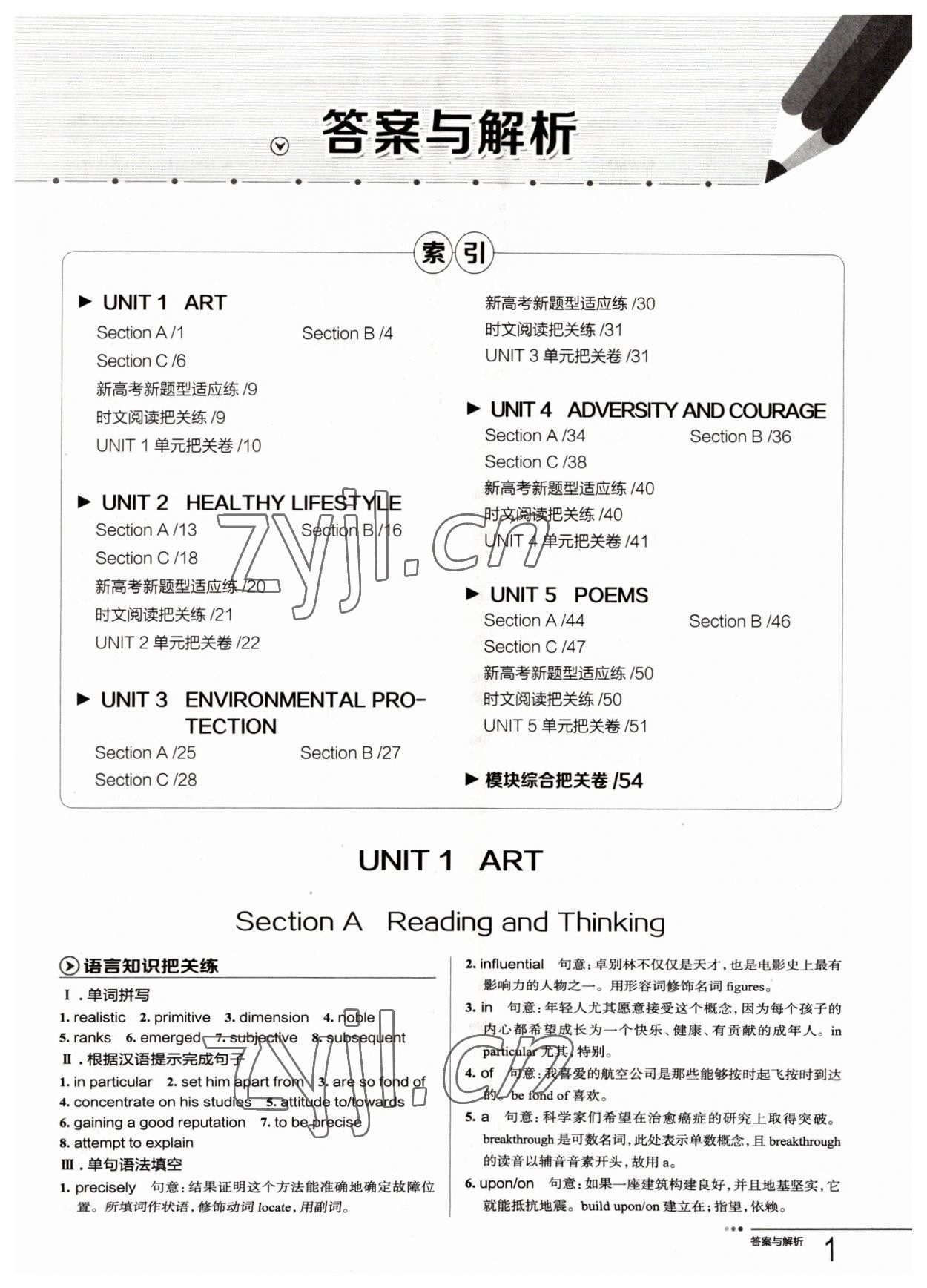 2022年把關題英語選擇性必修第三冊人教版 參考答案第1頁