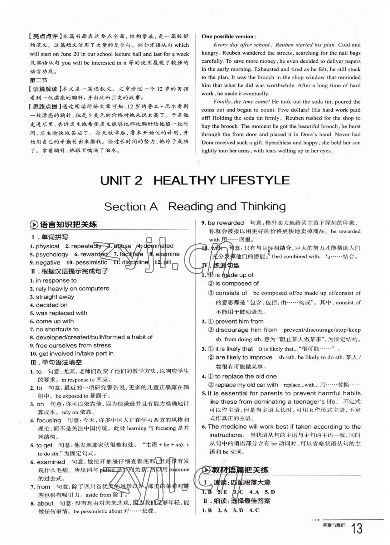 2022年把關題英語選擇性必修第三冊人教版 參考答案第13頁