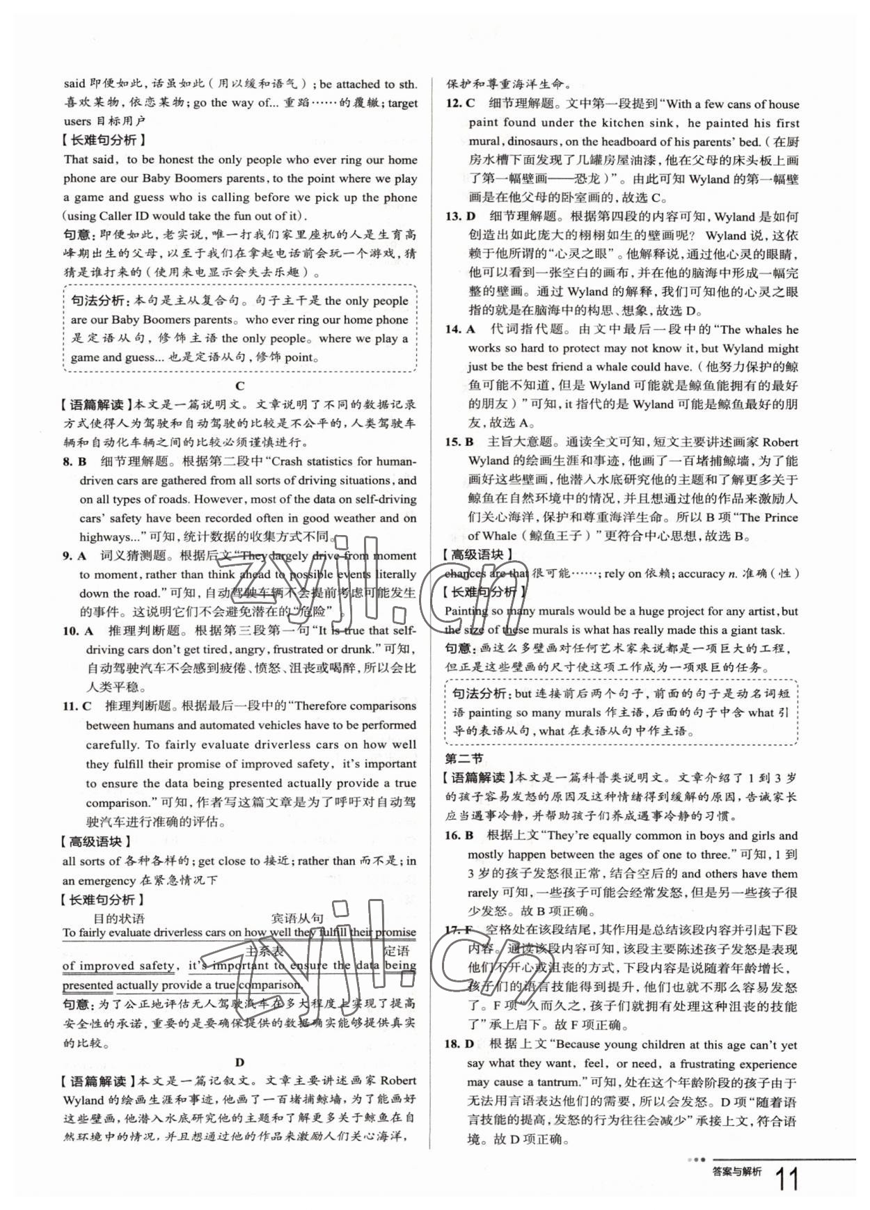 2022年把关题英语选择性必修第三册人教版&nbsp;参考答案第11页