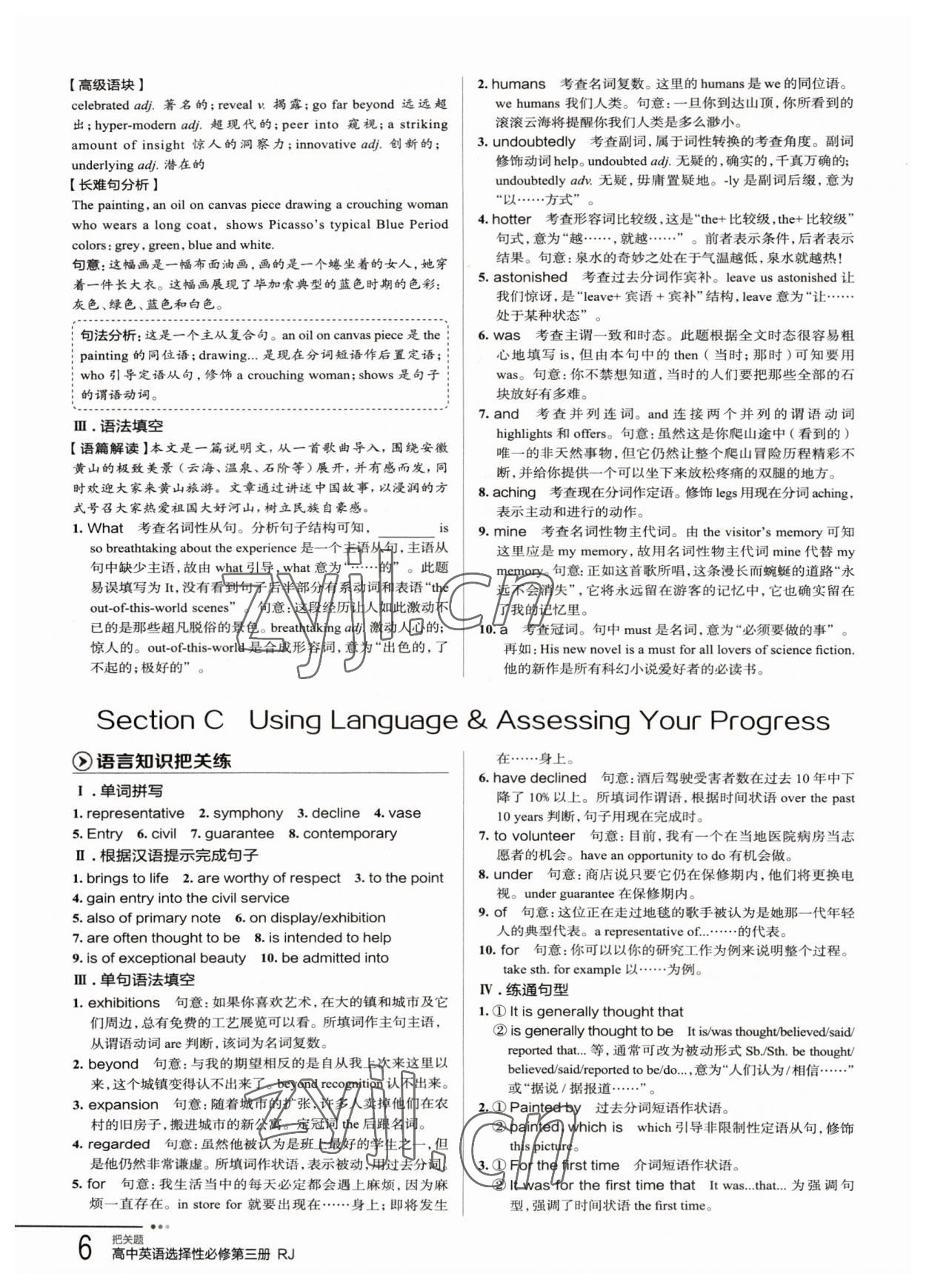 2022年把關題英語選擇性必修第三冊人教版 參考答案第6頁
