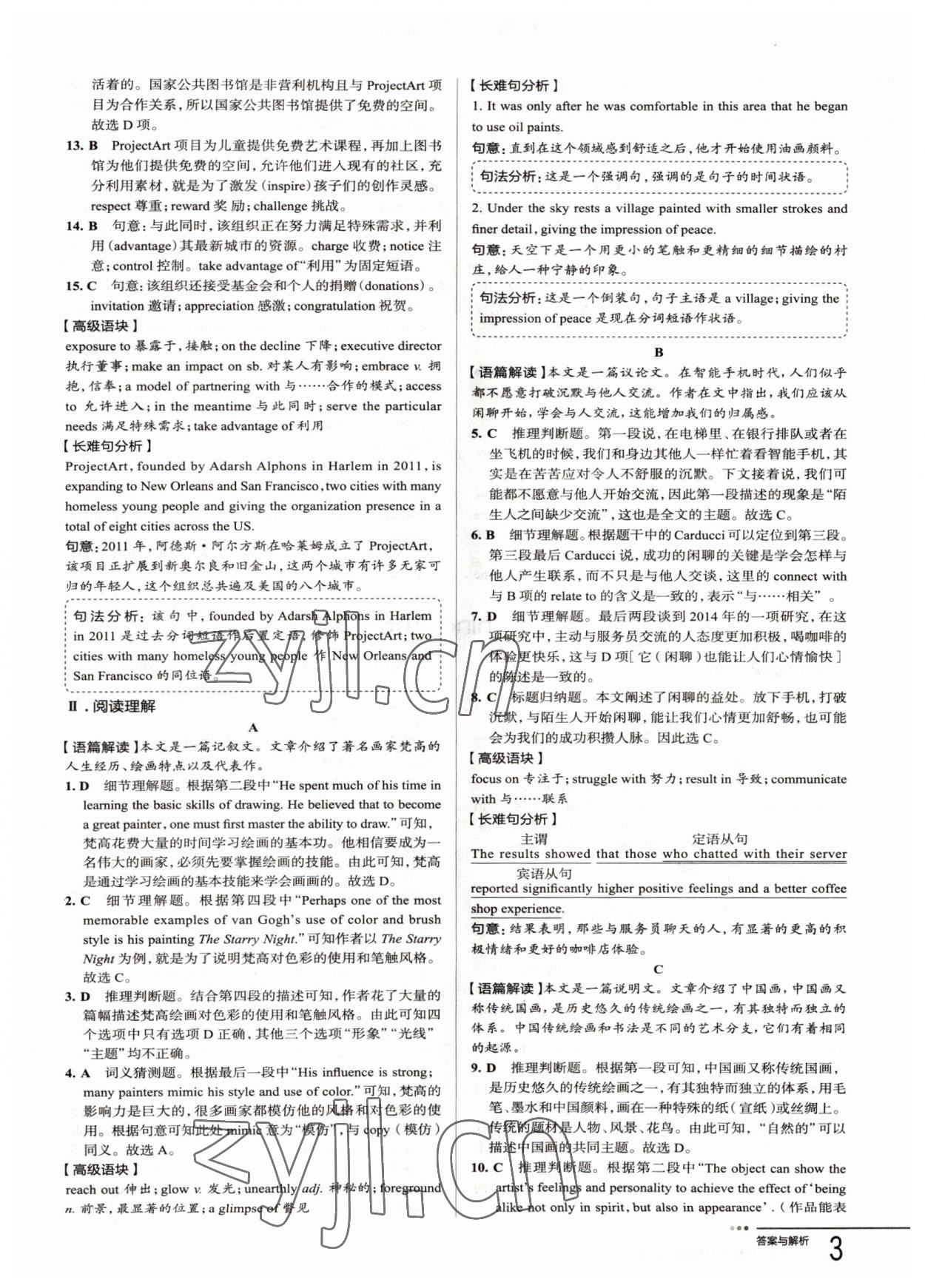2022年把關題英語選擇性必修第三冊人教版 參考答案第3頁
