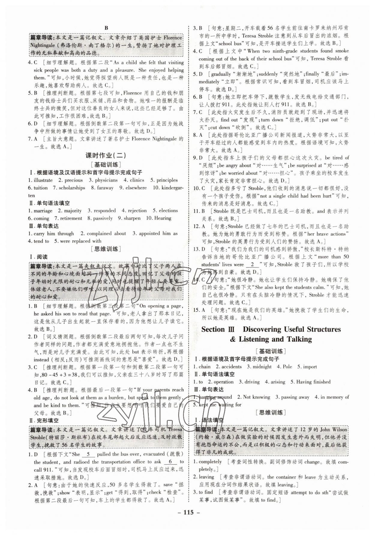 2022年金版教程作業(yè)與測評高中新課程學(xué)習(xí)高中英語必修第三冊人教版 參考答案第5頁