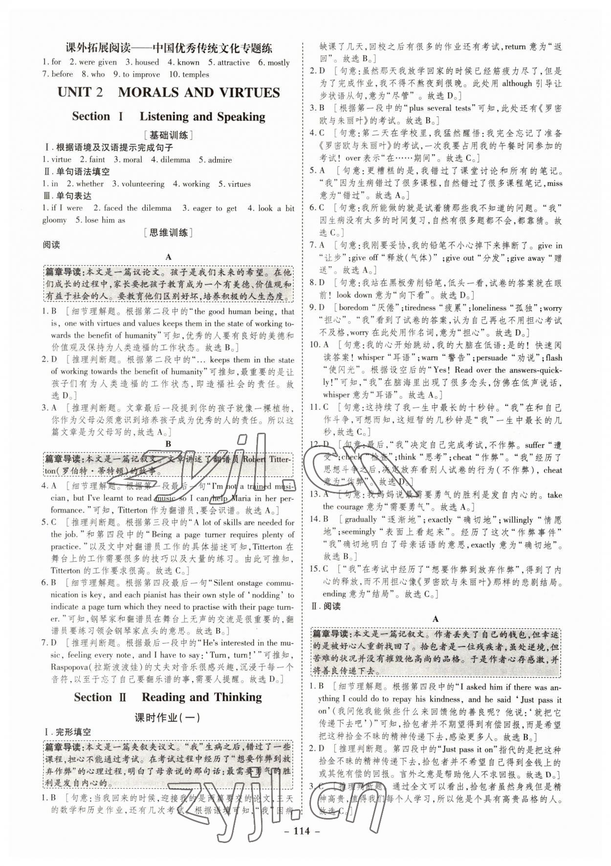 2022年金版教程作業(yè)與測評高中新課程學習高中英語必修第三冊人教版 參考答案第4頁