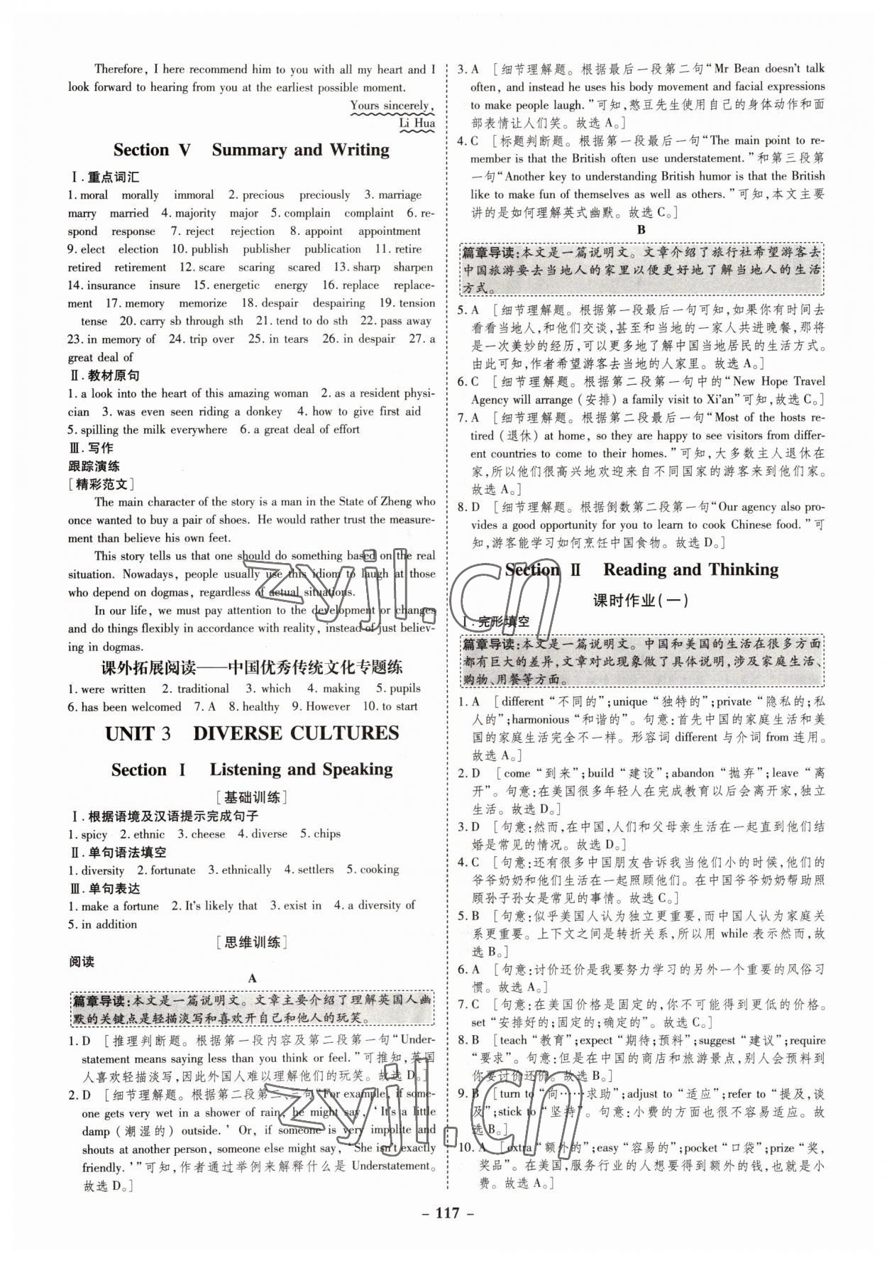 2022年金版教程作業(yè)與測評高中新課程學習高中英語必修第三冊人教版 參考答案第7頁