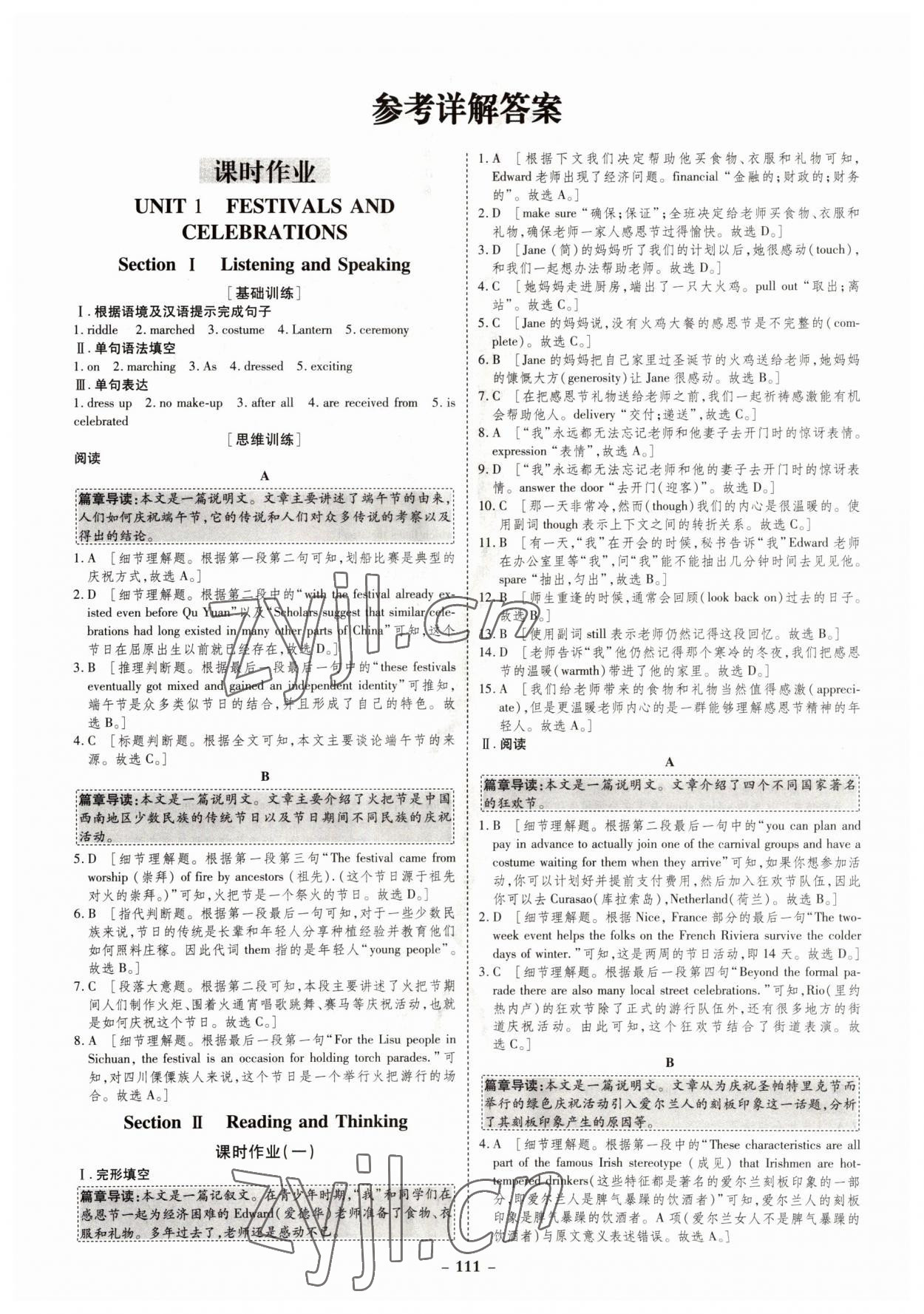 2022年金版教程作業(yè)與測評高中新課程學(xué)習(xí)高中英語必修第三冊人教版 參考答案第1頁