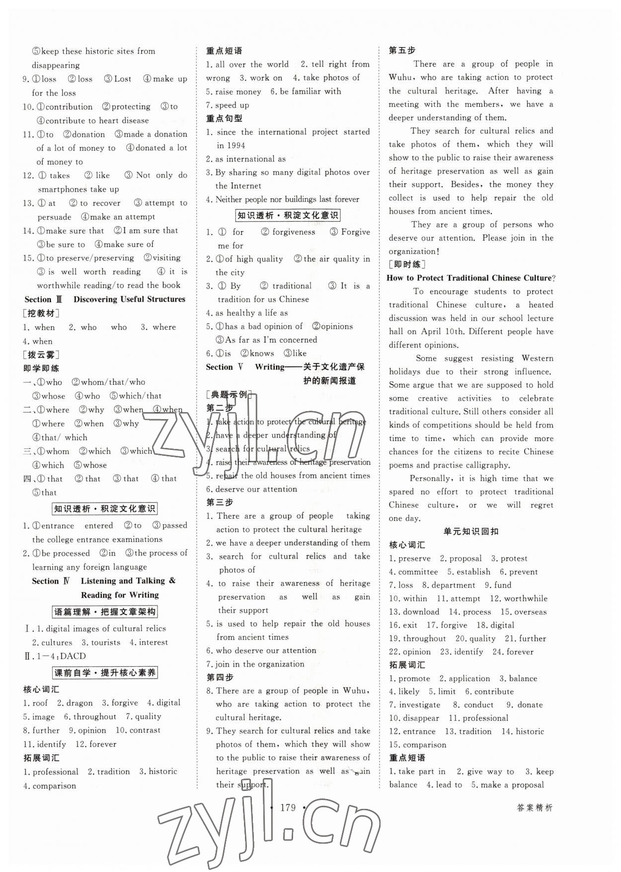 2022年金版新學案高中新教材同步導學英語必修第二冊人教版 參考答案第2頁