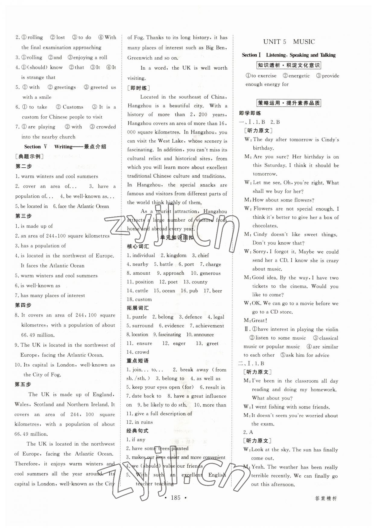 2022年金版新學(xué)案高中新教材同步導(dǎo)學(xué)英語必修第二冊人教版 參考答案第8頁