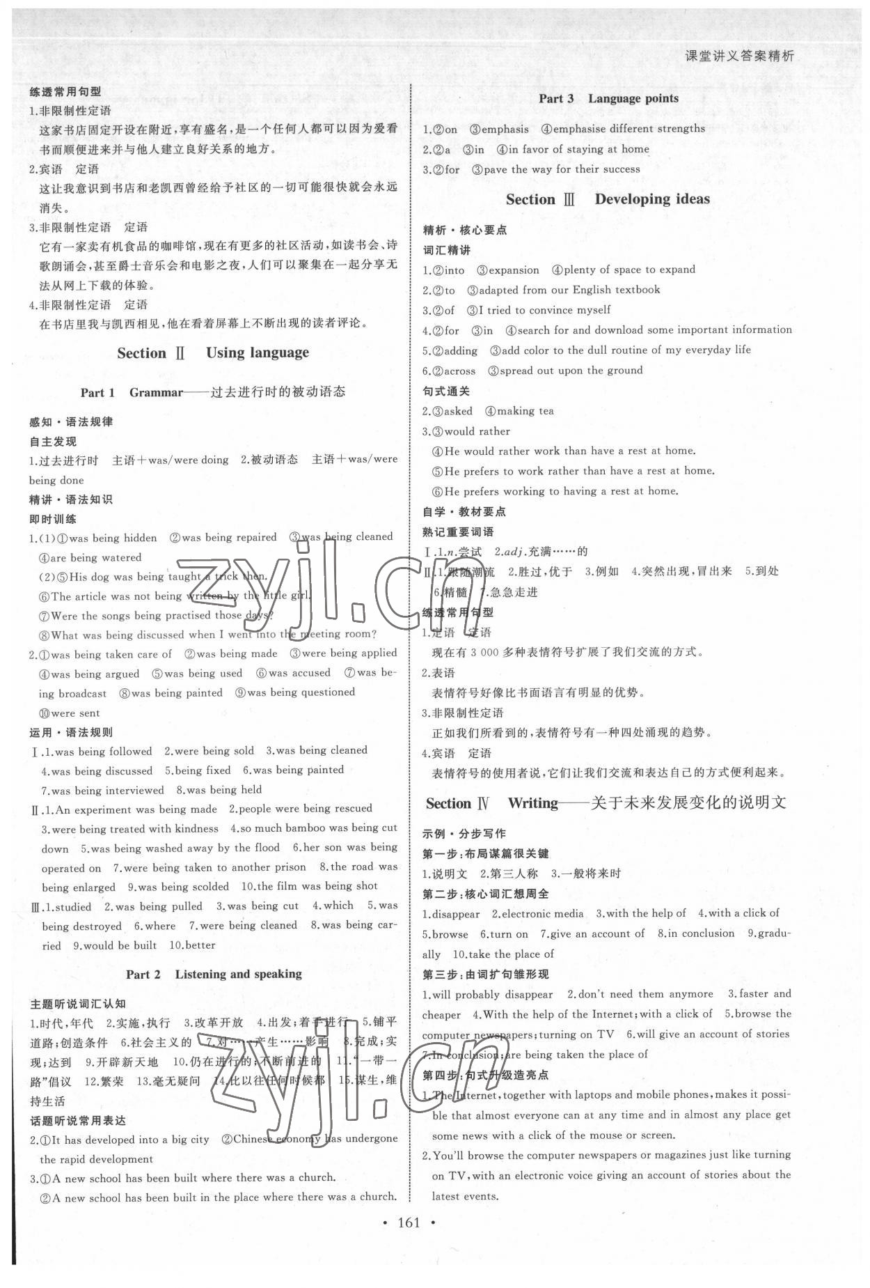 2022年創(chuàng)新設計高中英語選擇性必修第二冊外研版 第4頁