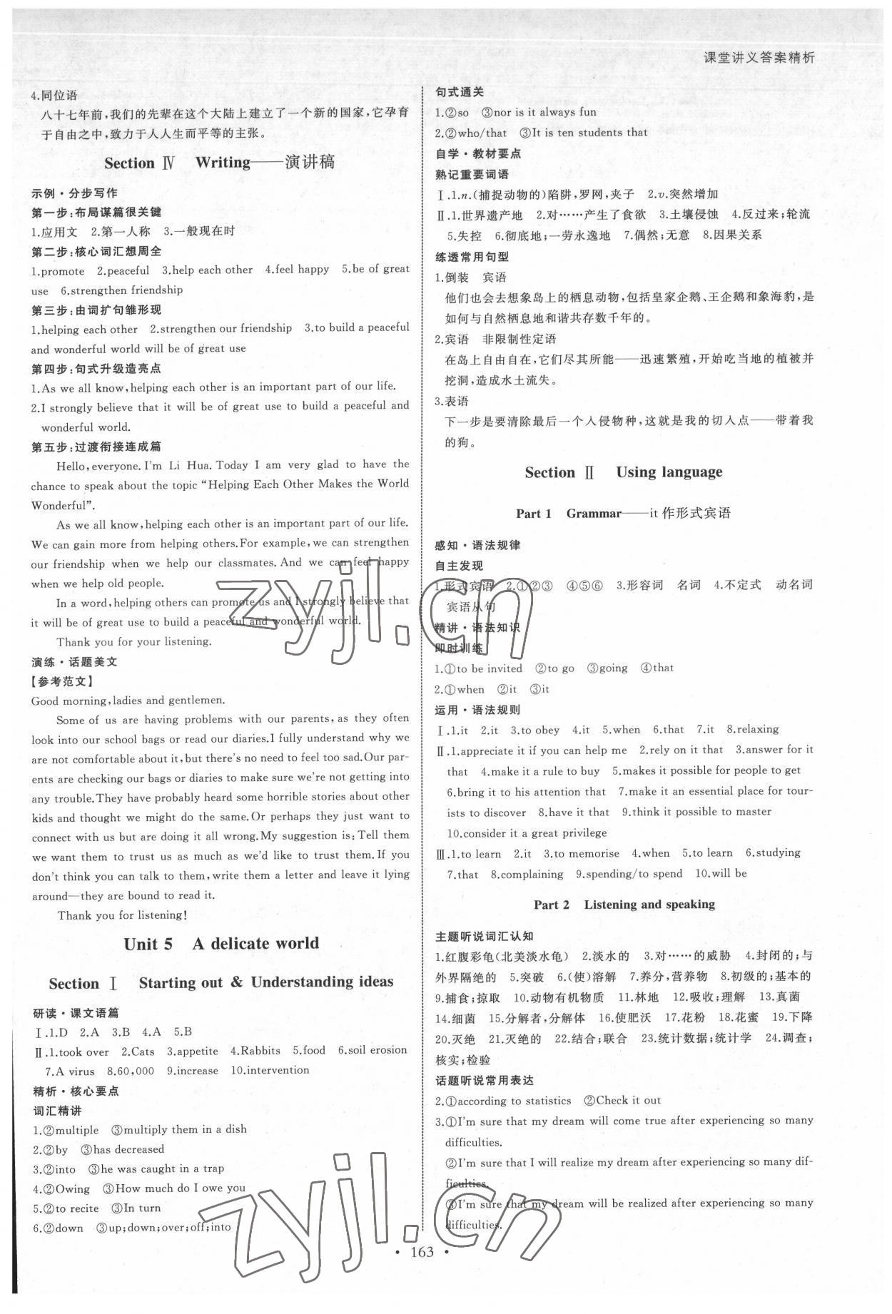 2022年創(chuàng)新設(shè)計(jì)高中英語(yǔ)選擇性必修第二冊(cè)外研版 第6頁(yè)