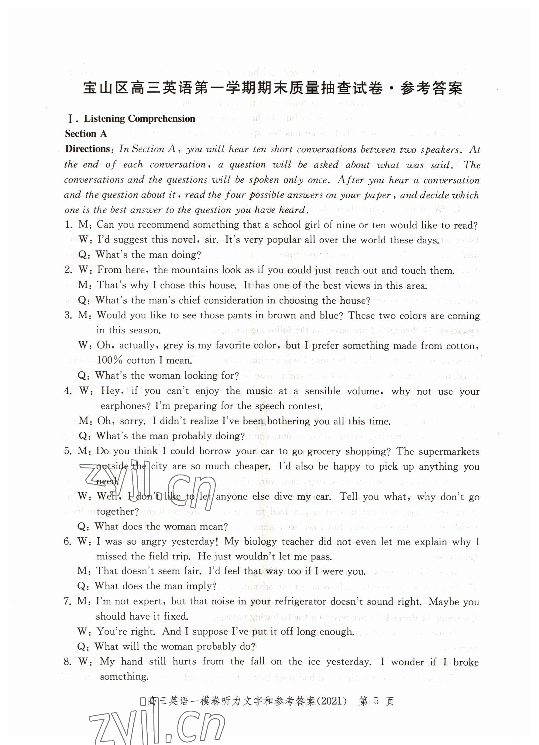 2022年文化课强化训练英语2021版&nbsp;参考答案第5页