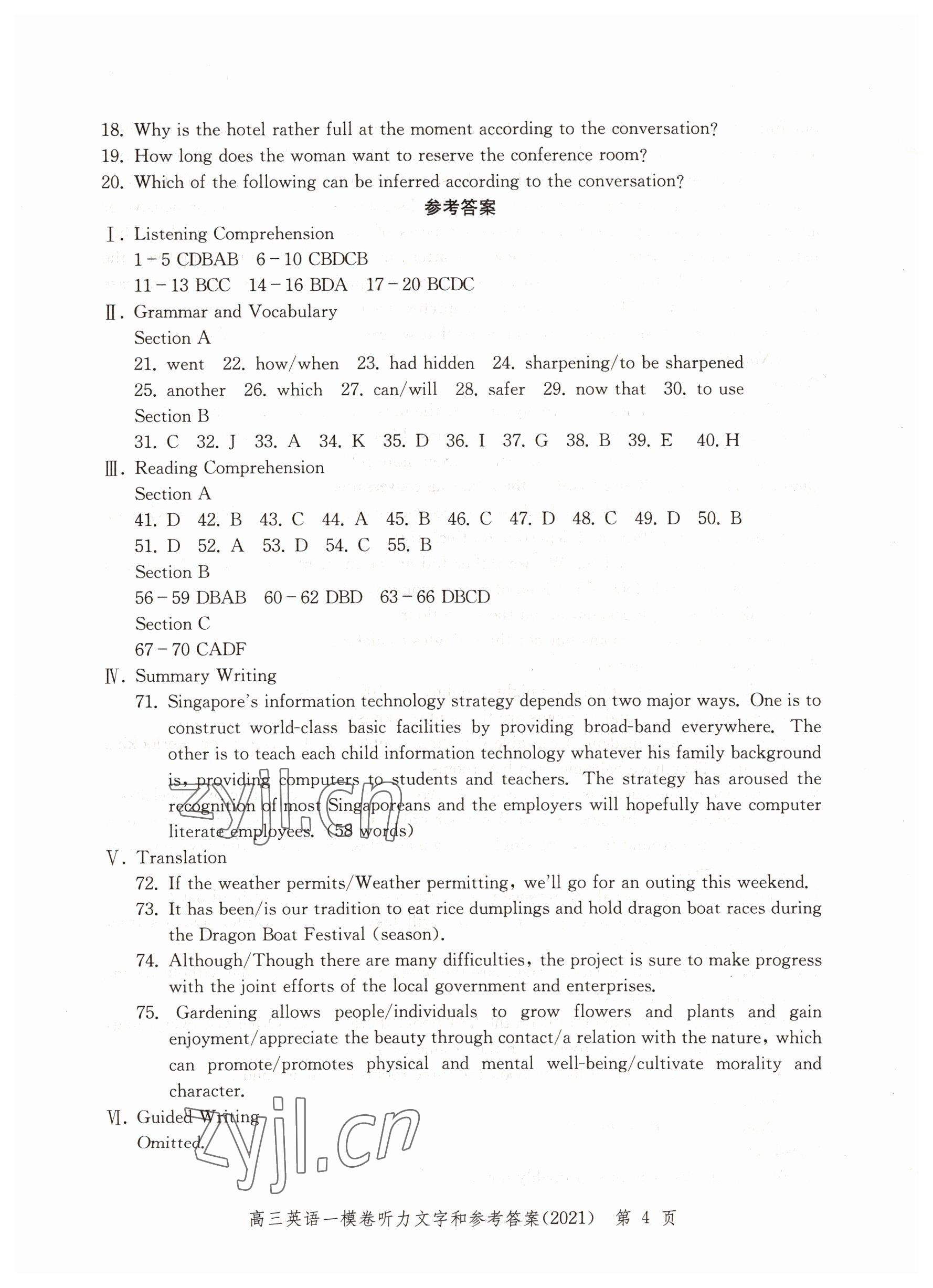 2022年文化课强化训练英语2021版&nbsp;参考答案第4页