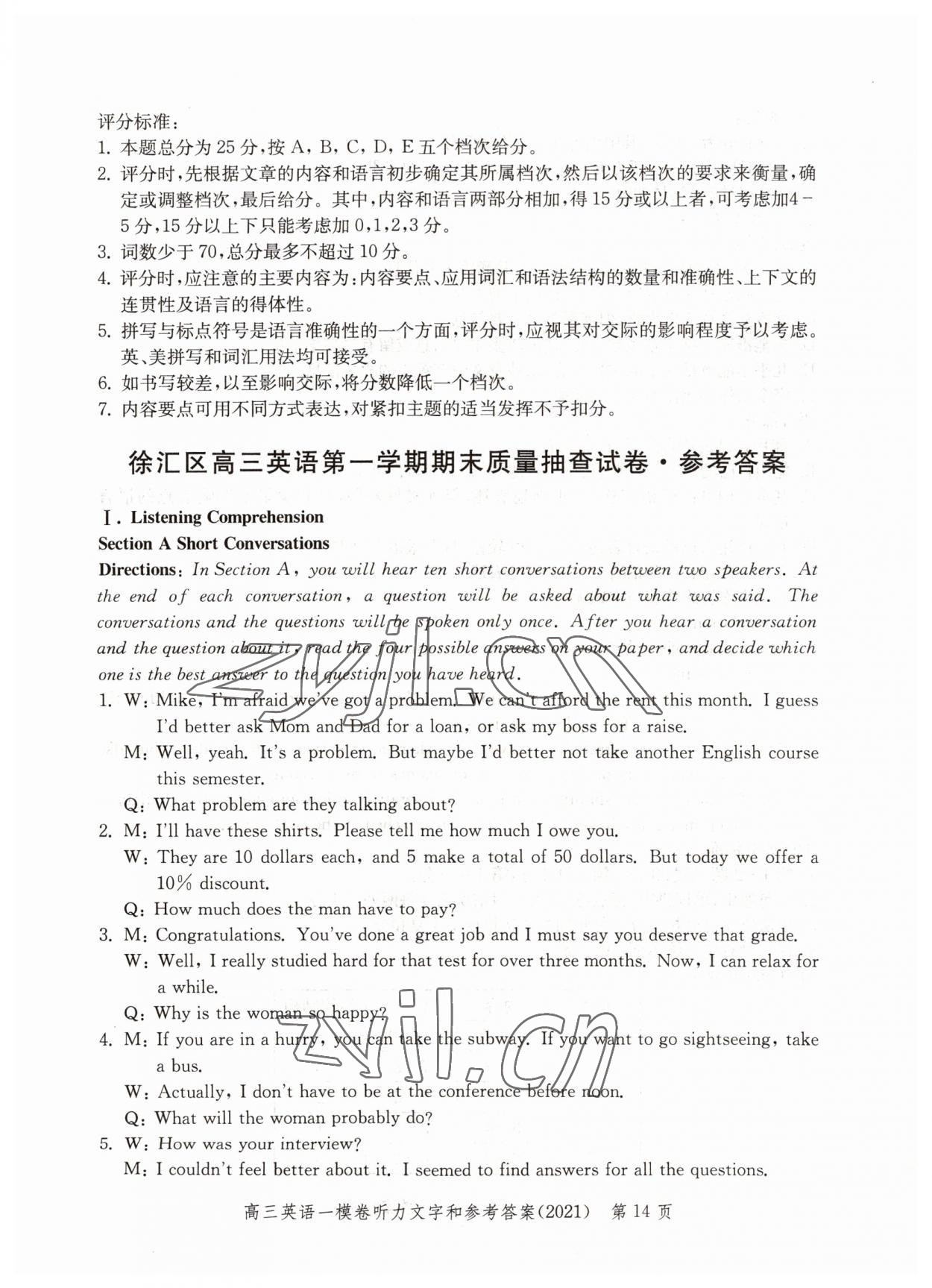 2022年文化课强化训练英语2021版&nbsp;参考答案第14页